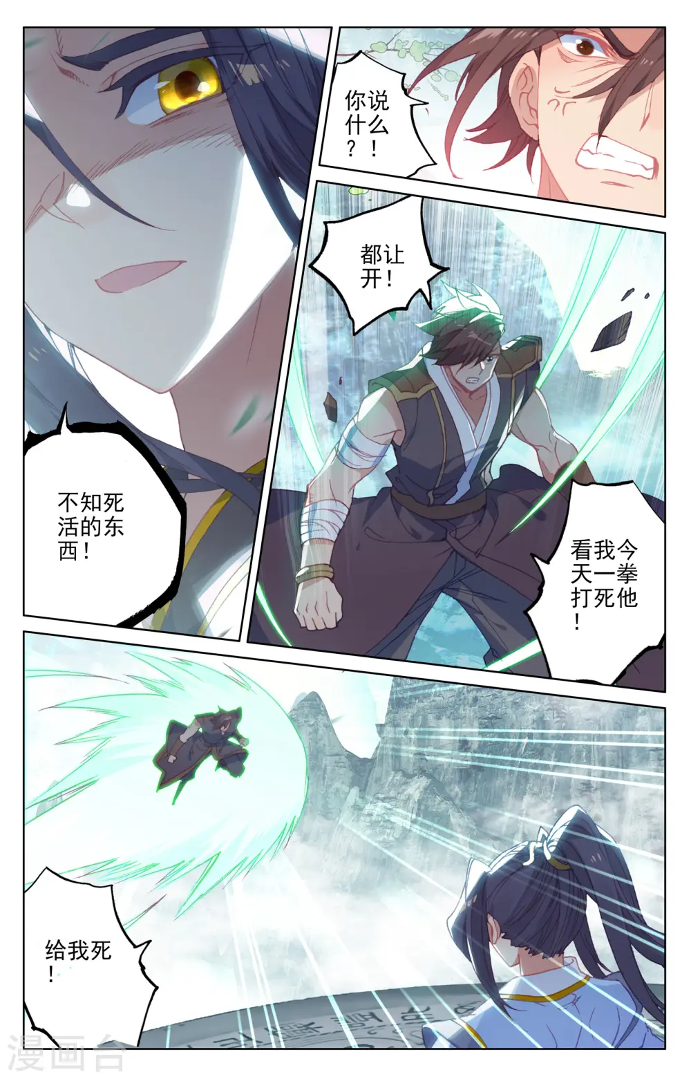 第149话下 麻烦上门5