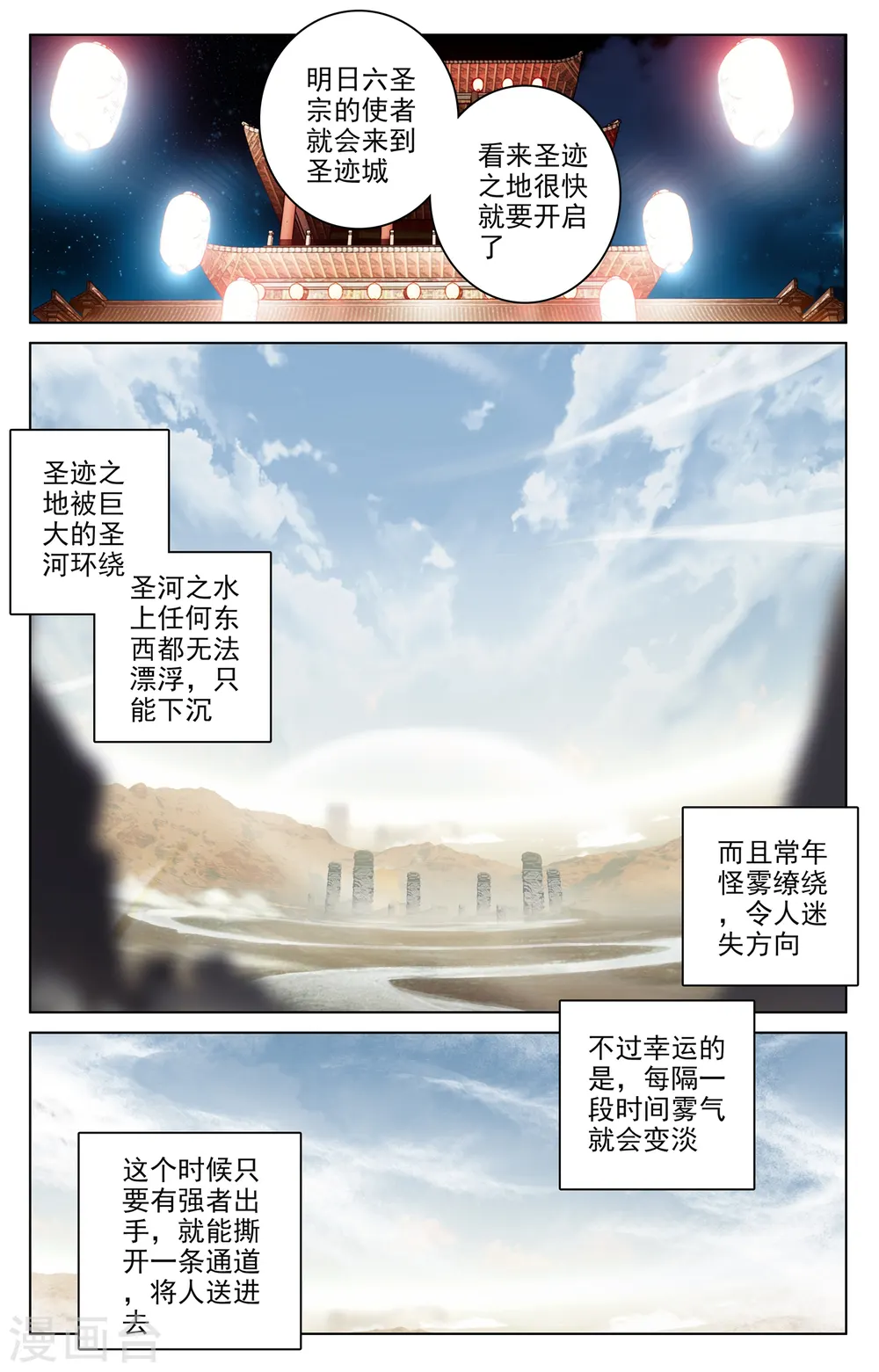 第88话上 左丘青鱼8