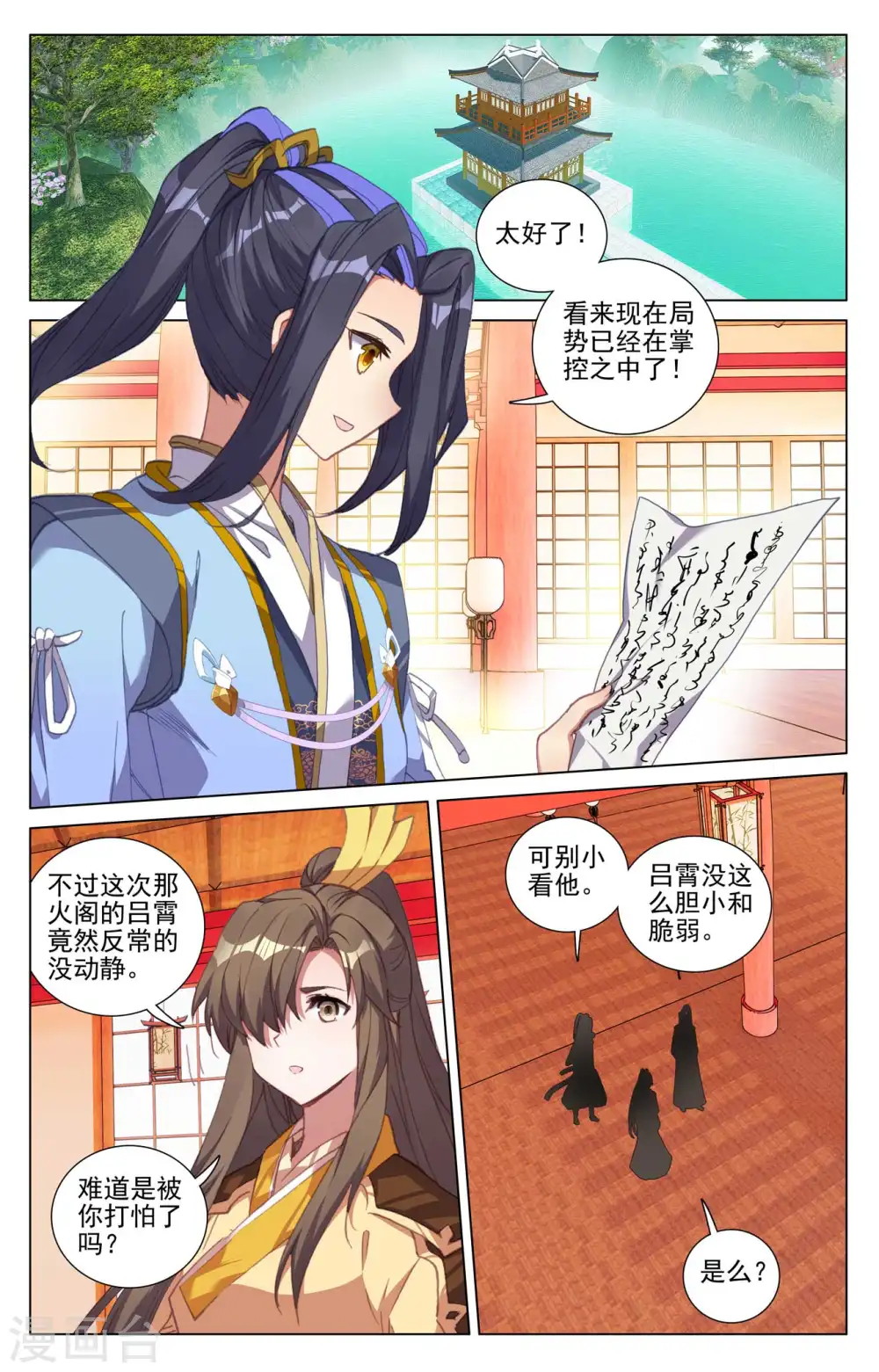 第424话下 大棒甜枣5