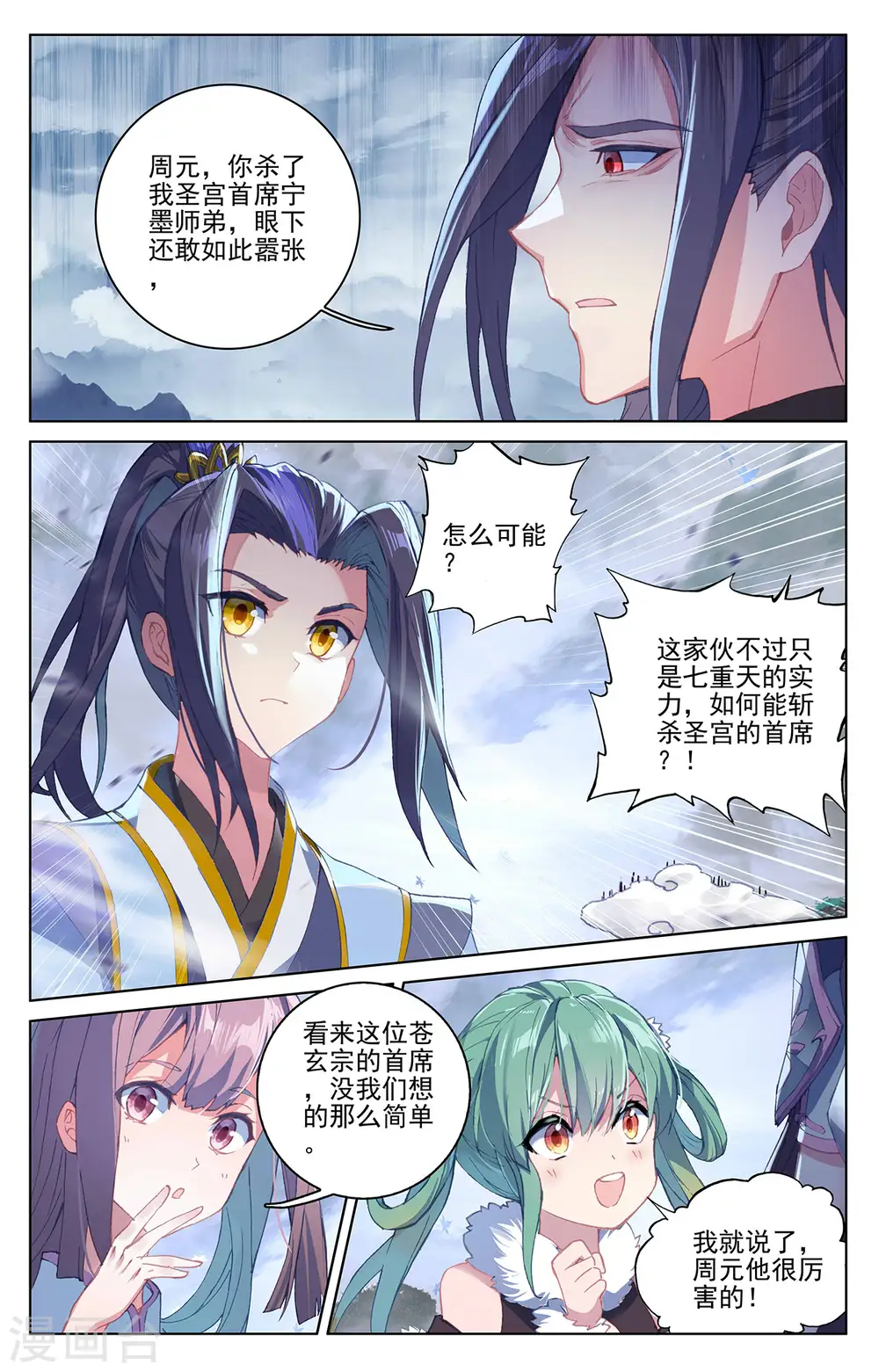 第289话上 试探3