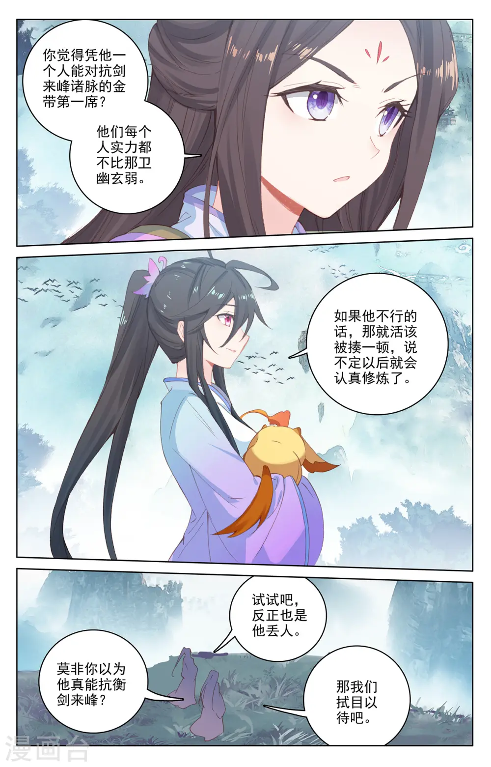 第206话上 开启5