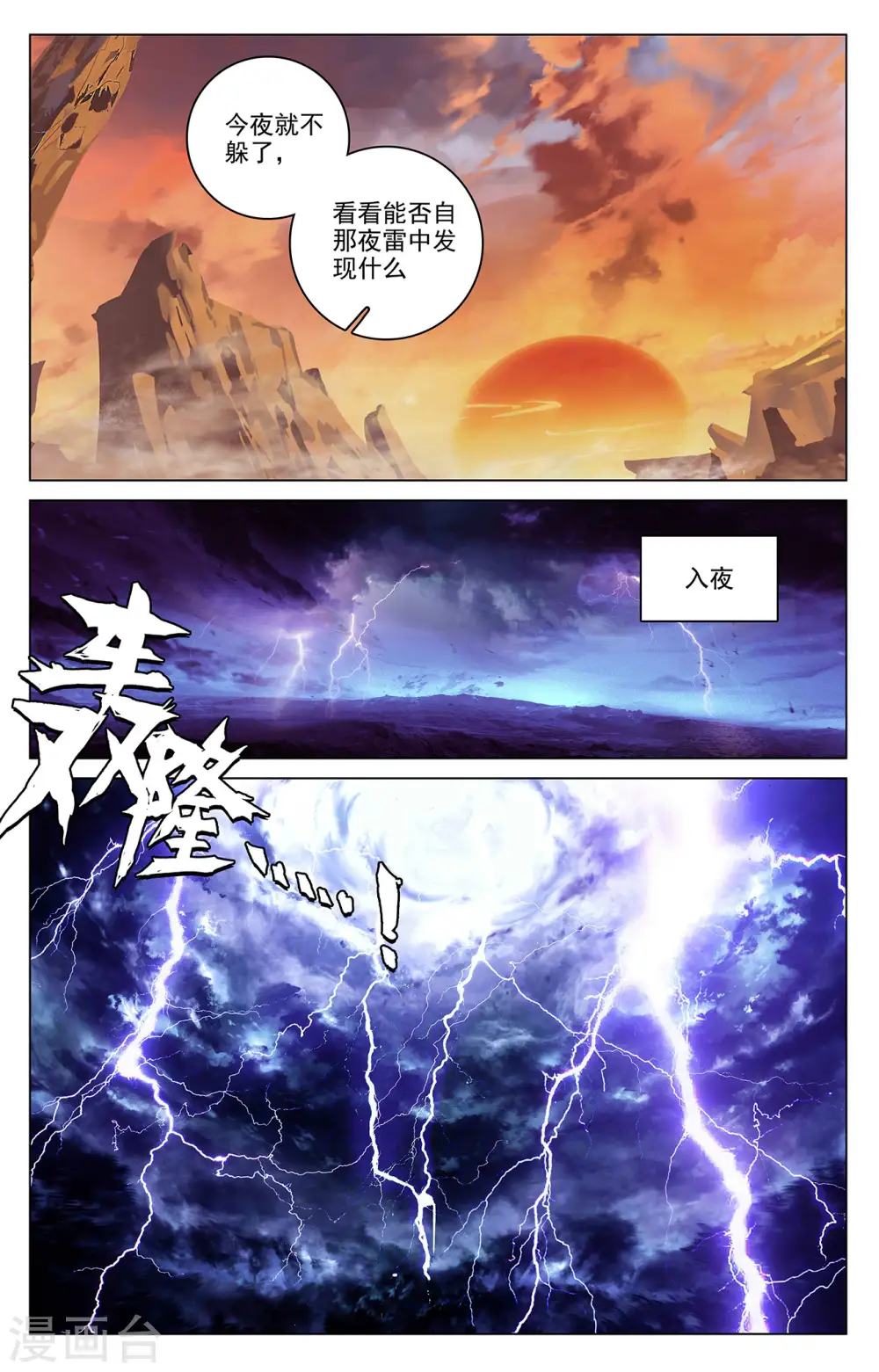 第341话下 查探黑渊1