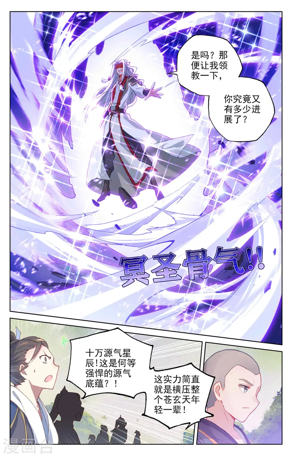第312话下 战斗形态5