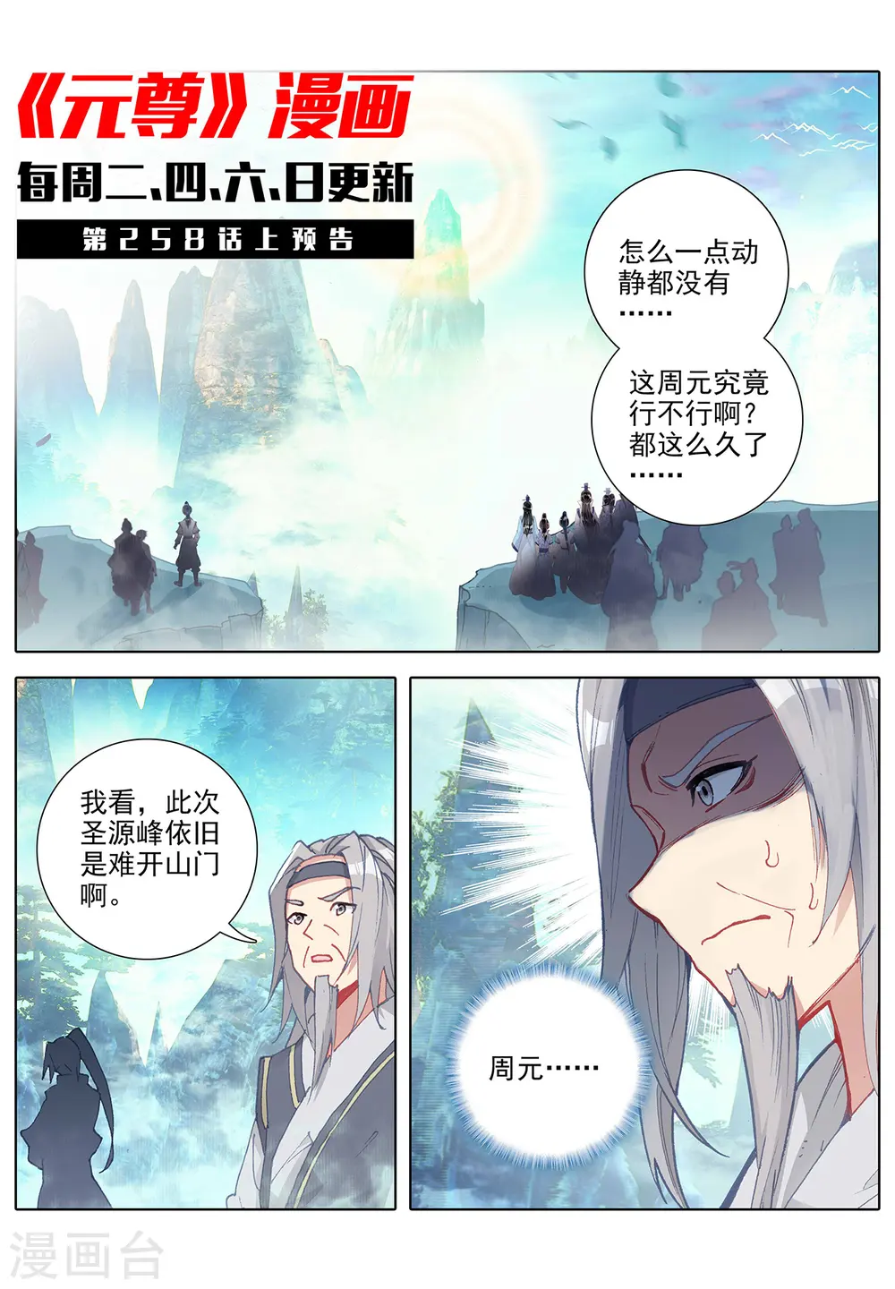 第257话下 天阳10