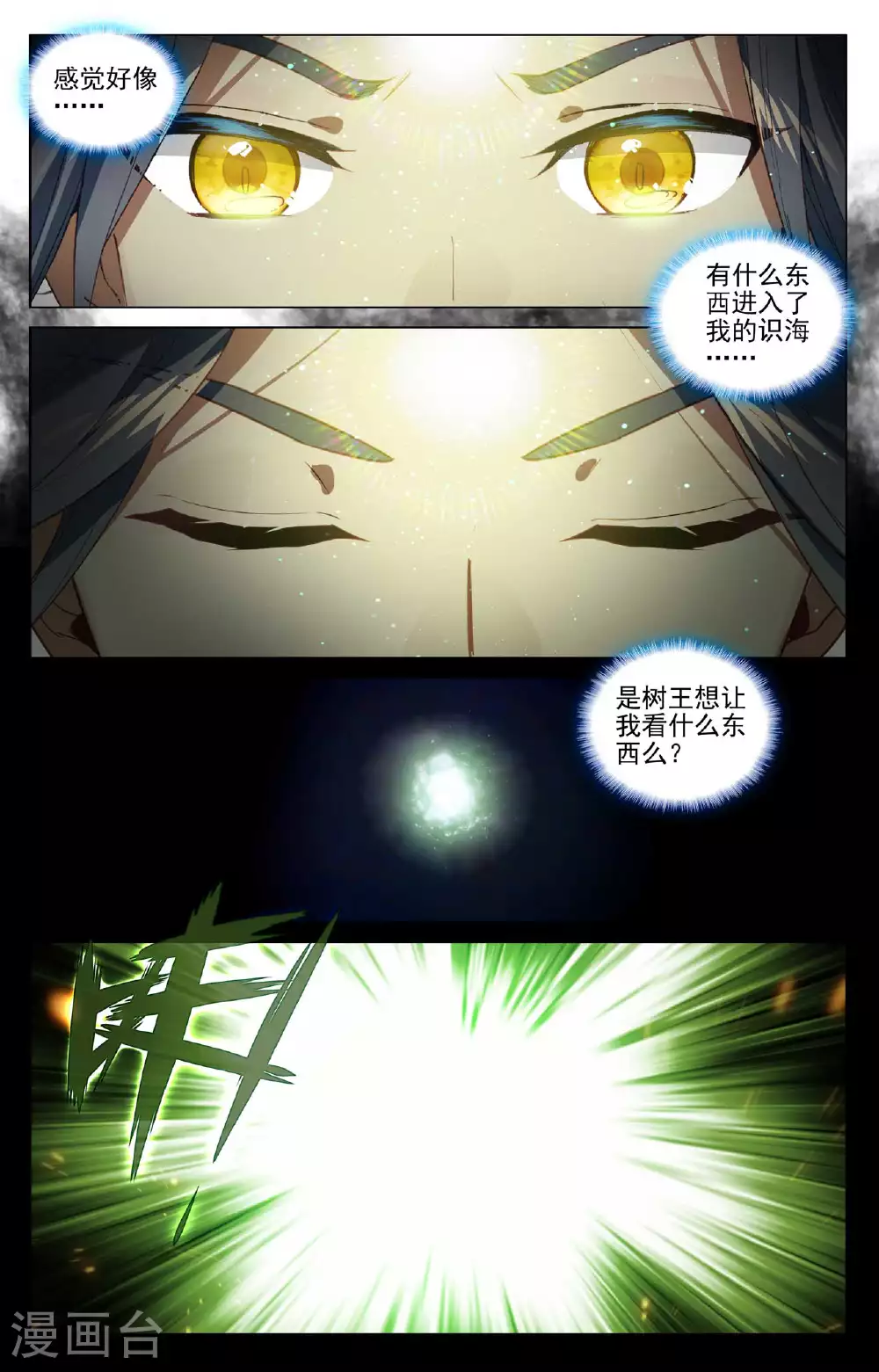 第492话上 记忆画面8