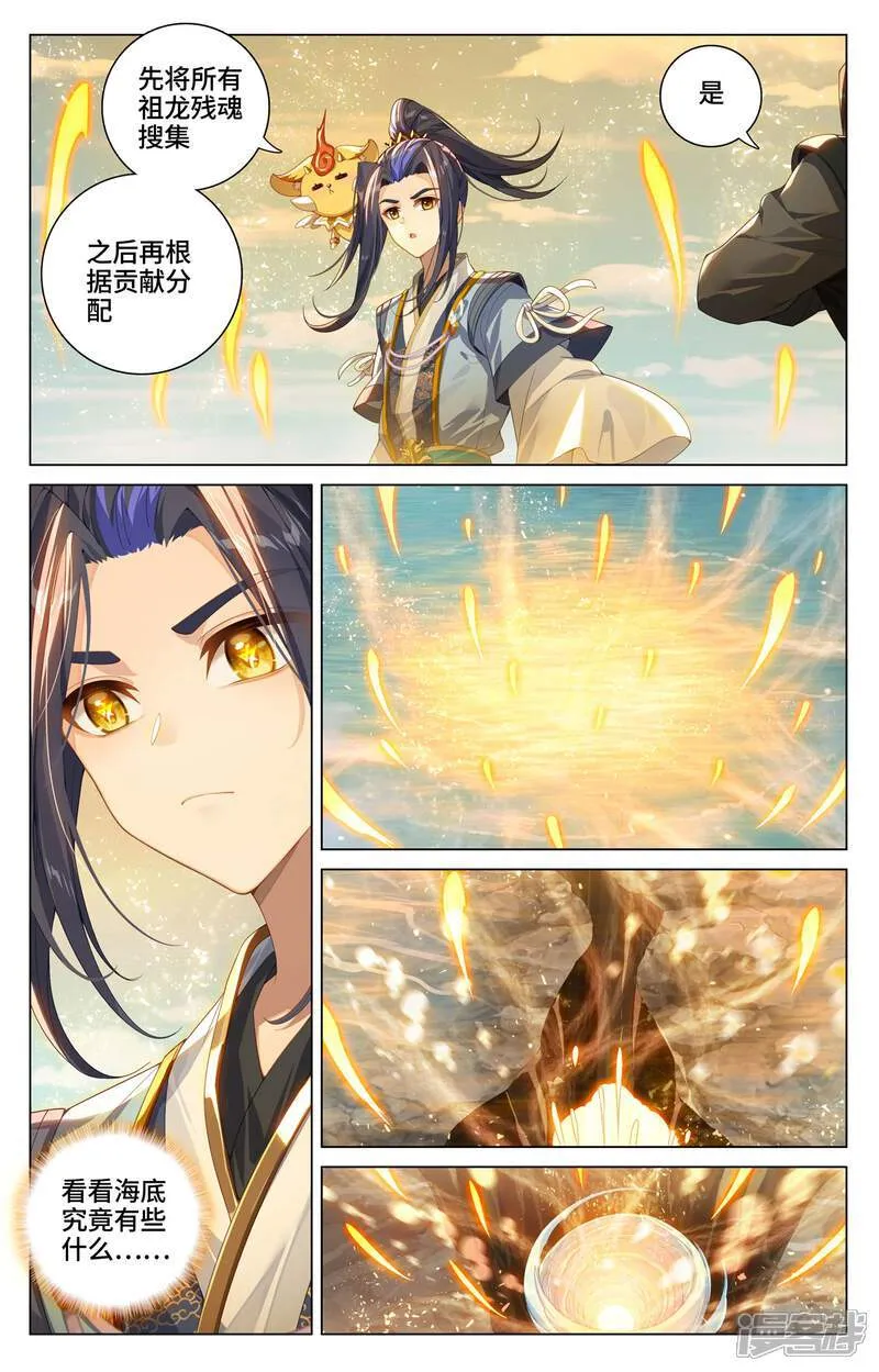 第605话上 龙首汇聚1