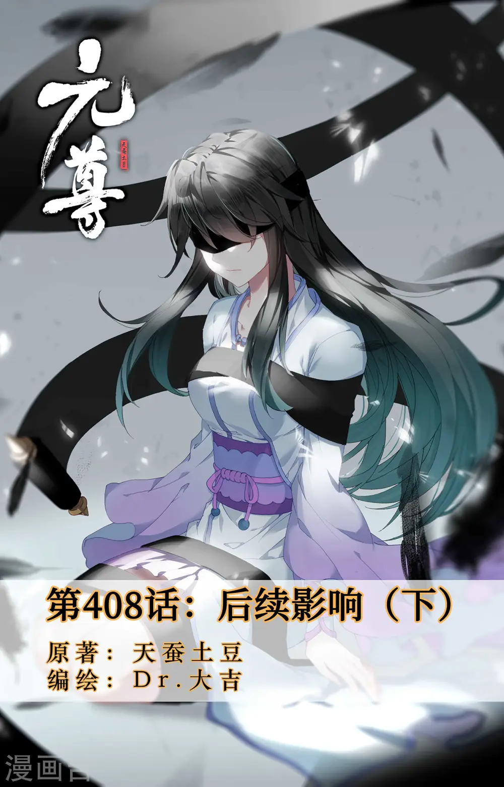 第408话下 后续影响0