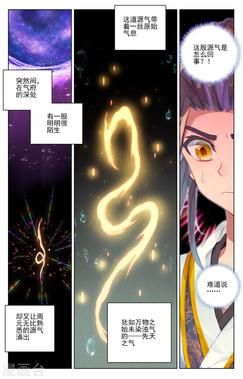 第56话下 开辟气府6