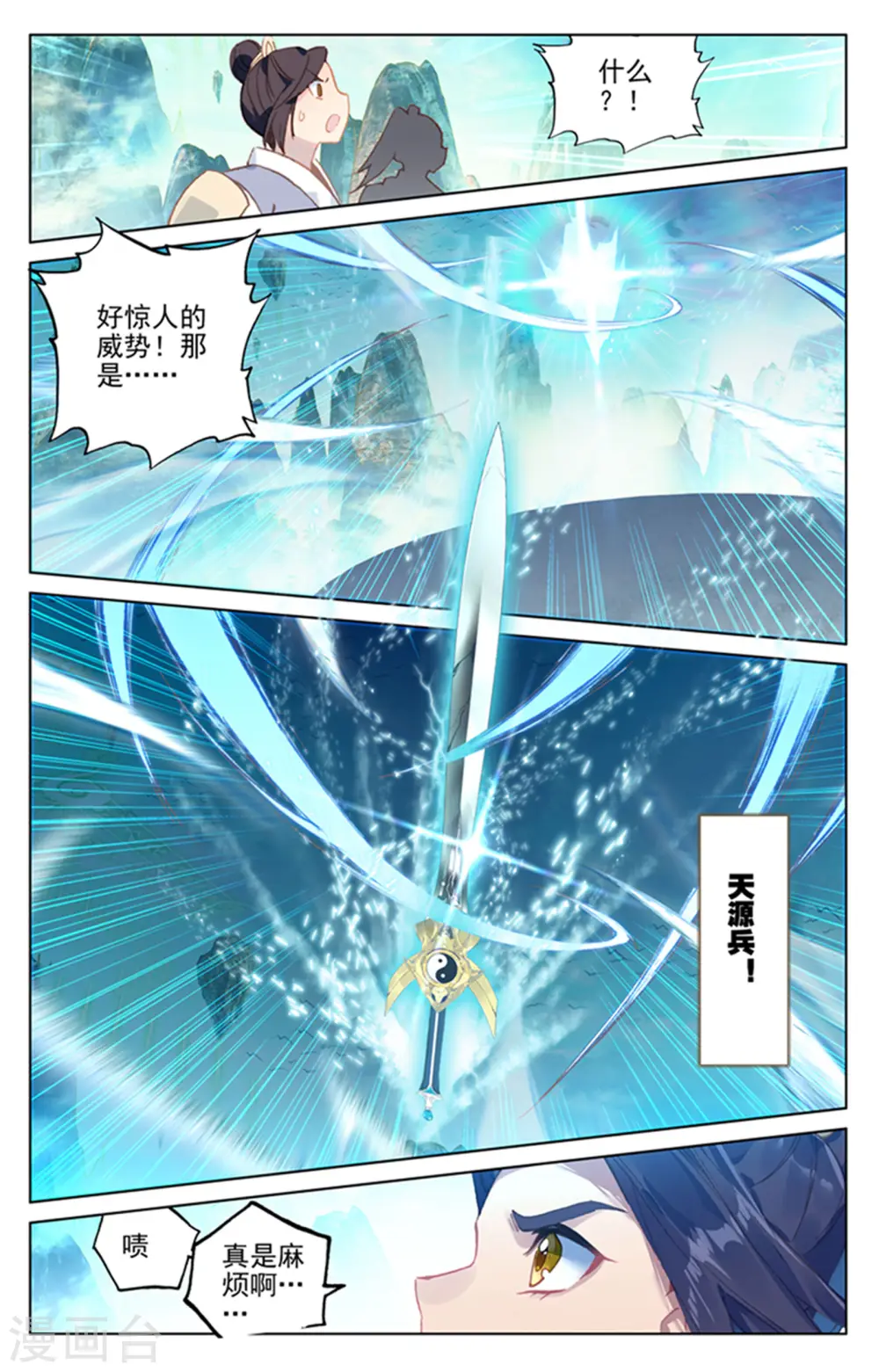 第156话下 底牌层出8