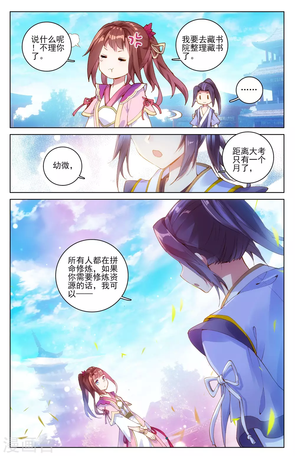 第6话上 周家祖祠3