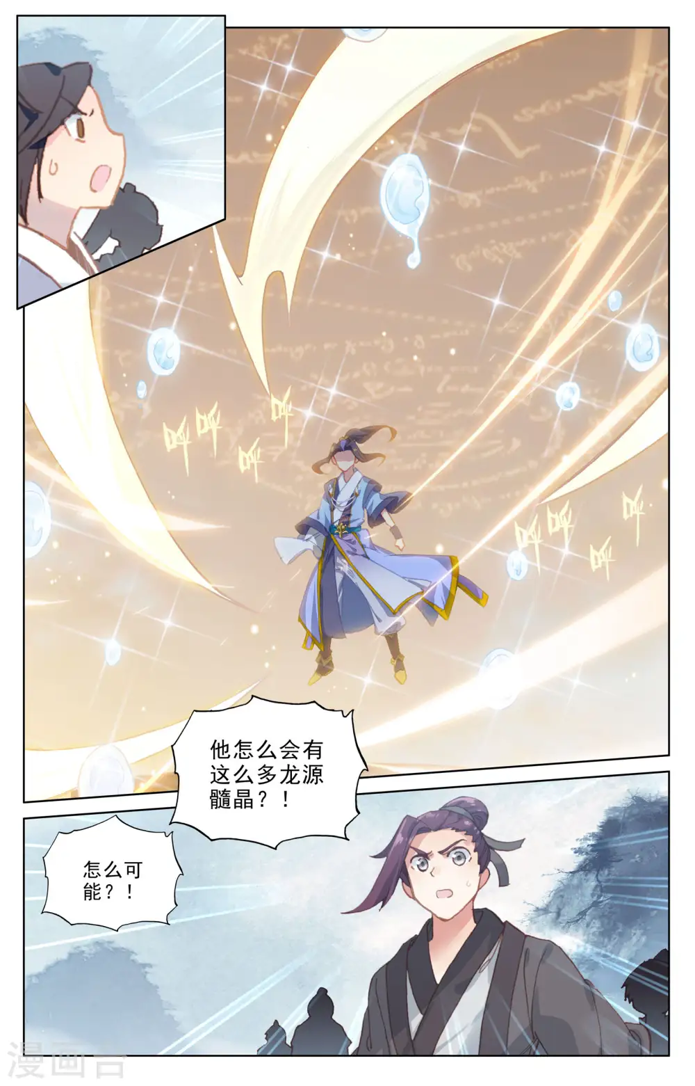 第187话上 三重天3