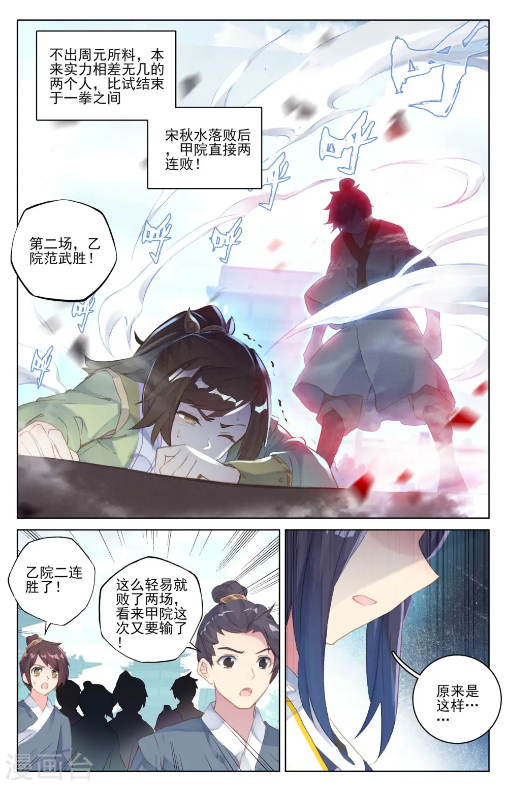 第39话下 府试开始7