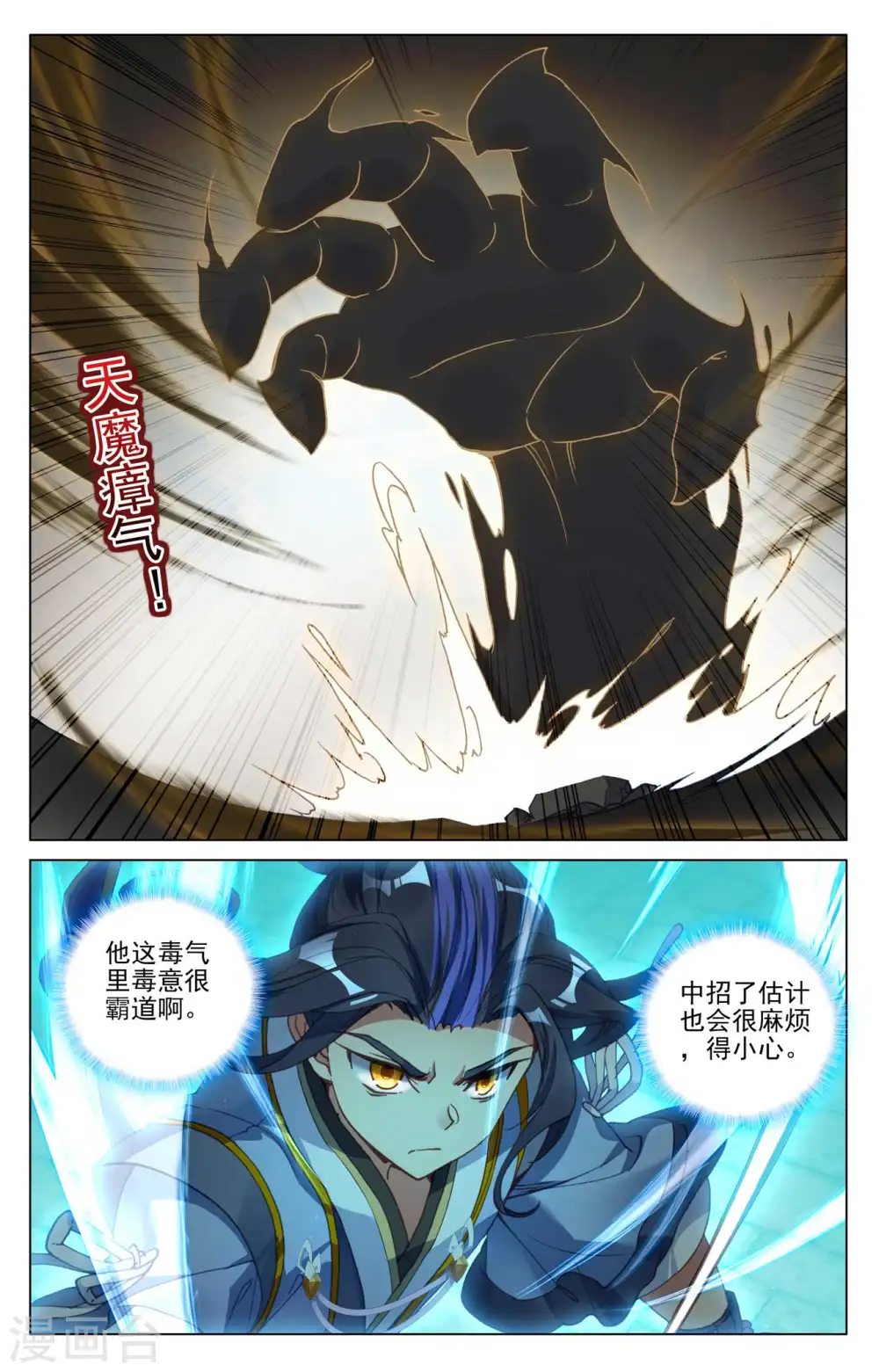 第414话下 对战韩渊1