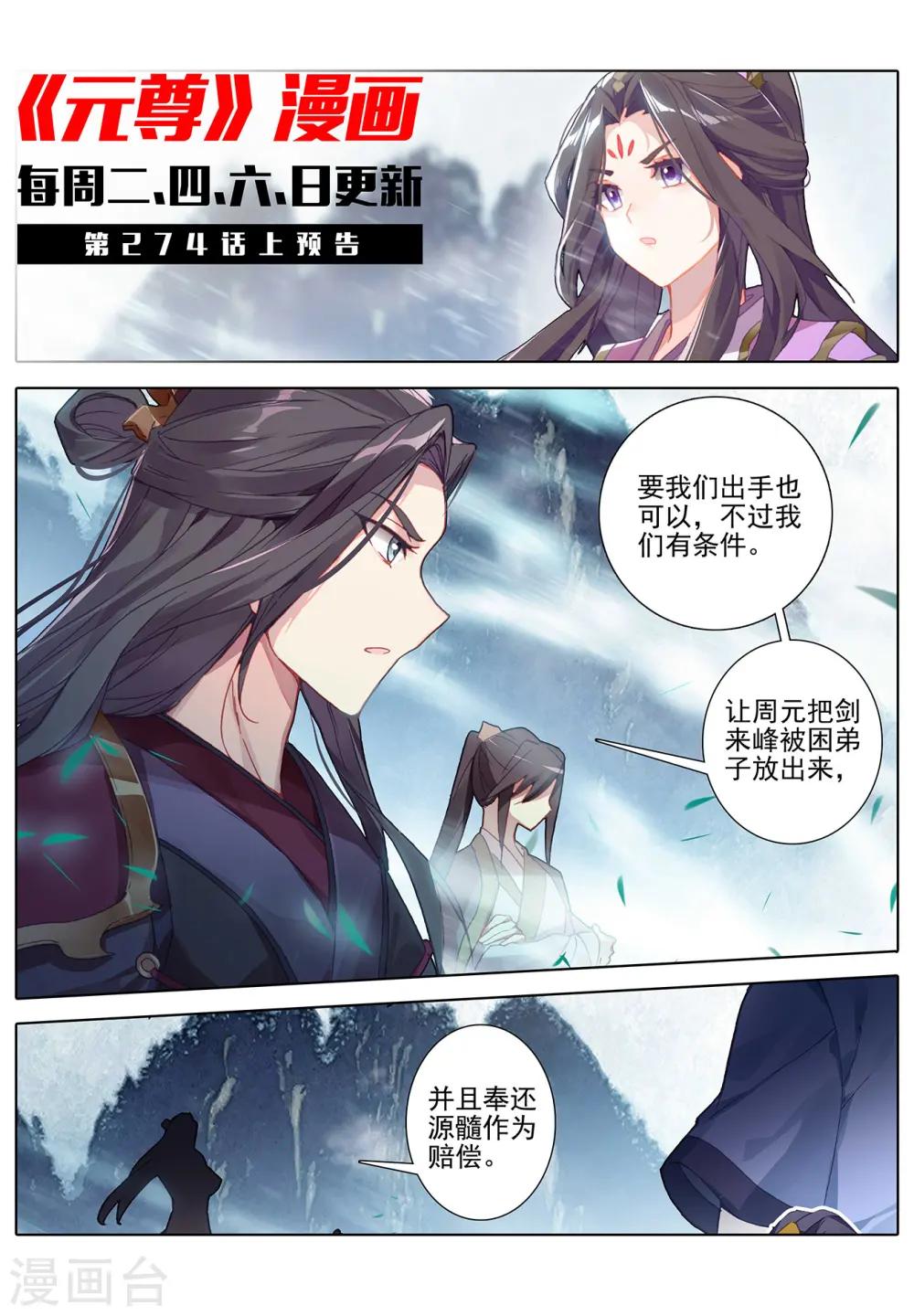 第273话下 万丈水兽10