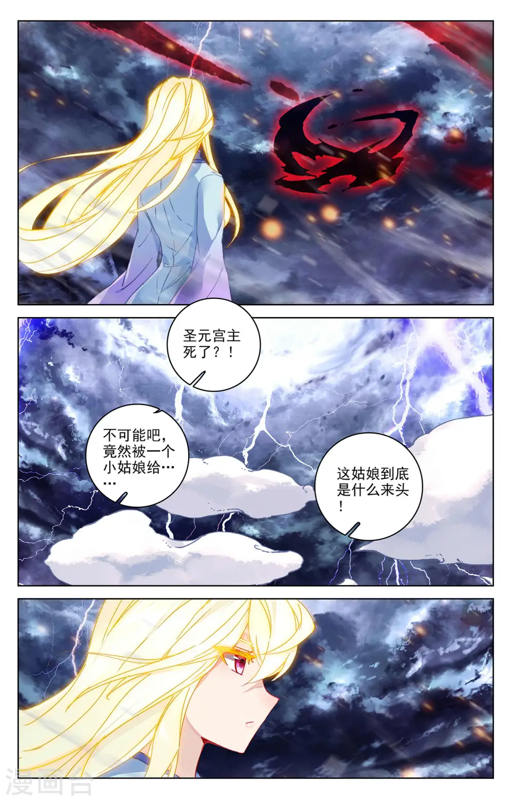 第350话下 强者夭夭5