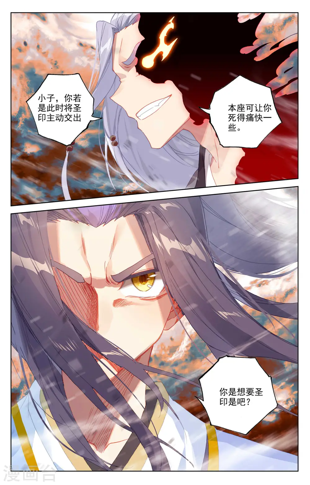 第357话上 周元毁印6