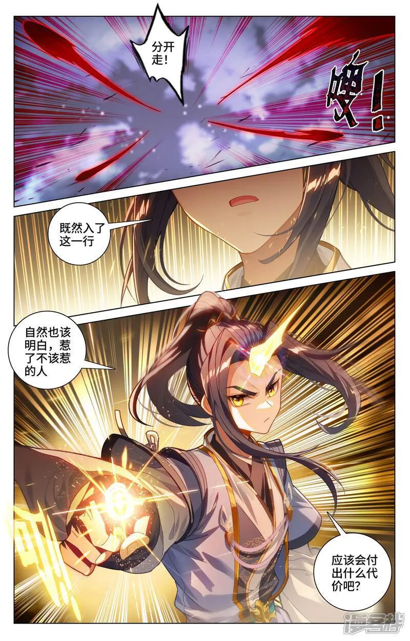 第597话上 石龙大陆1