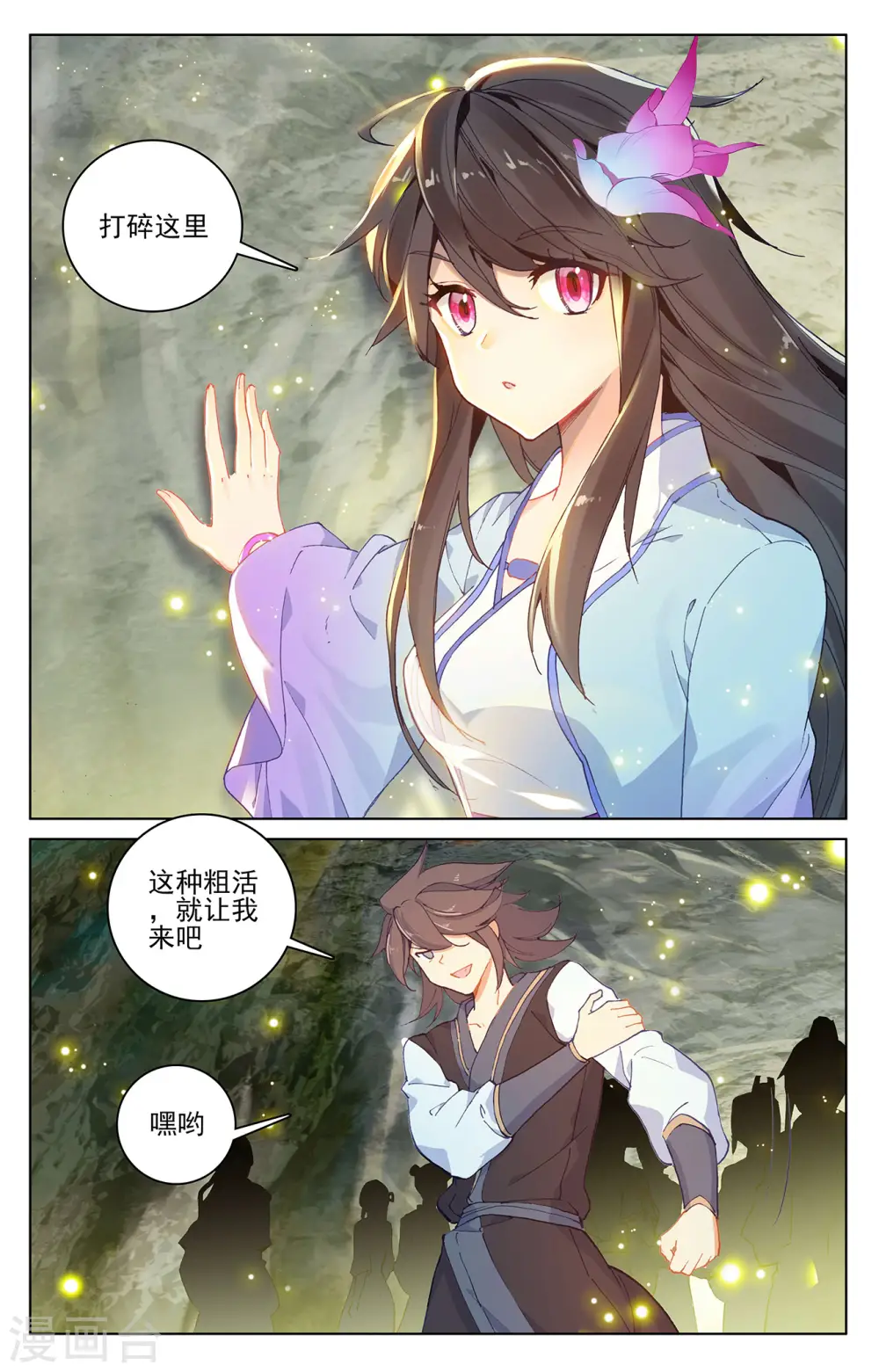 第307话上 债务缠身4