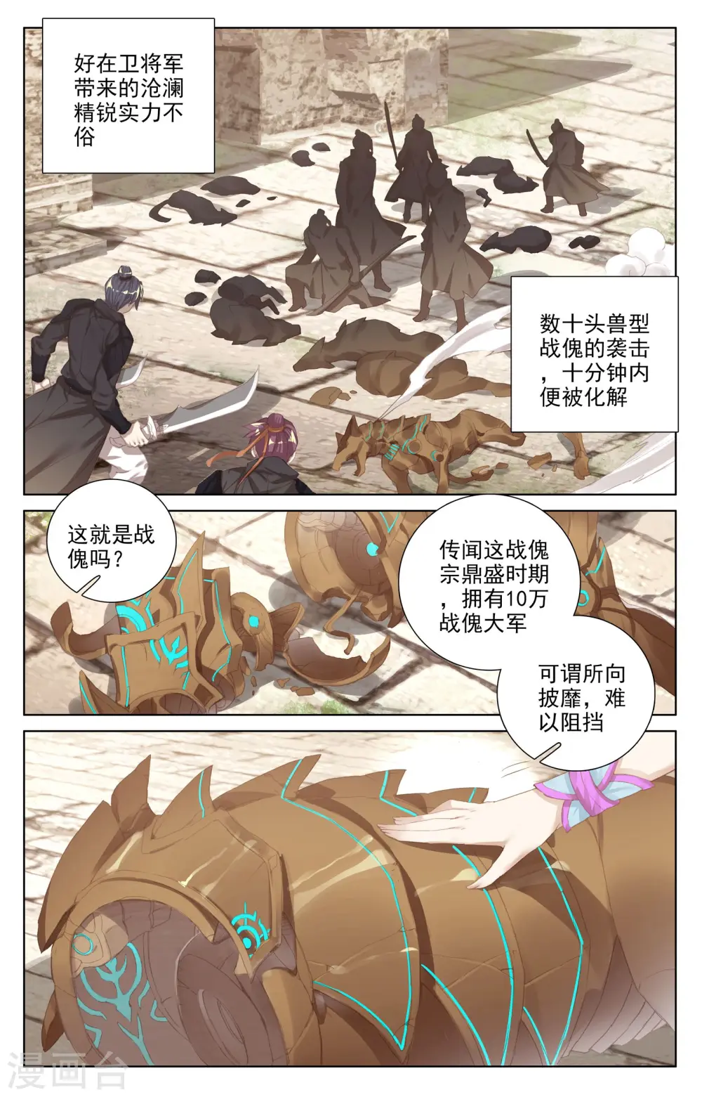 第57话下 玉婴果4