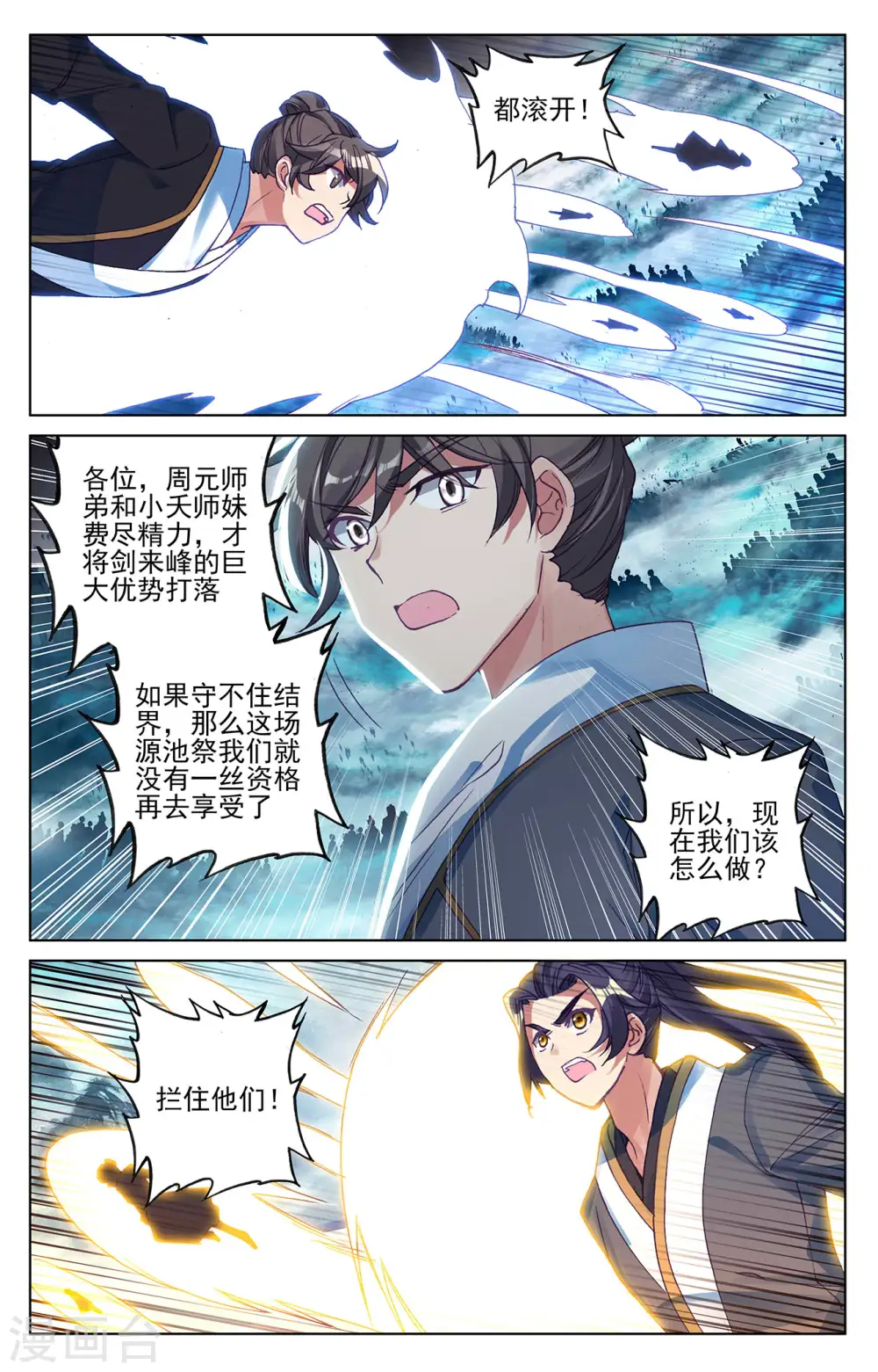 第269话上 将对将6