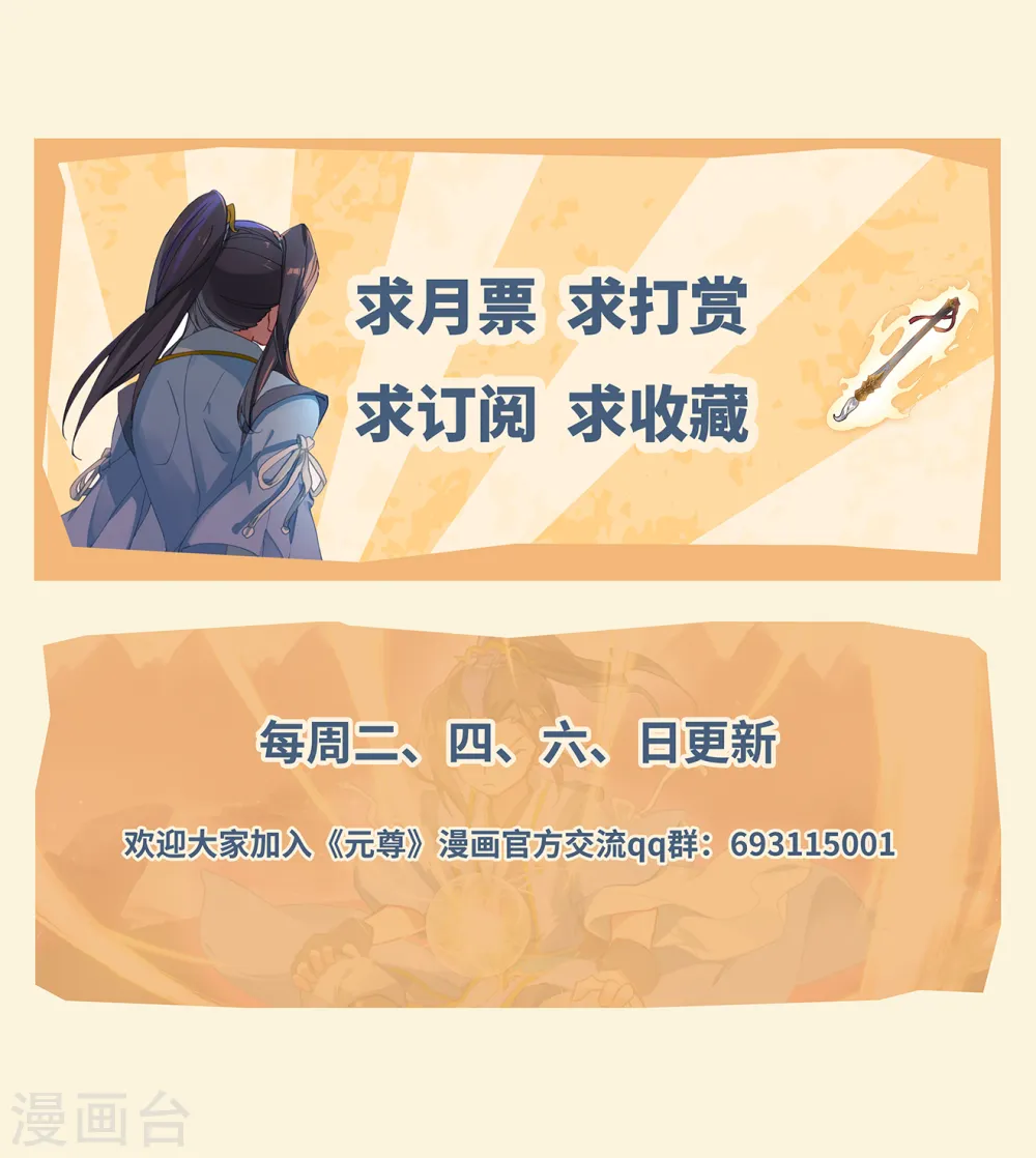 第401话下 风木联手10