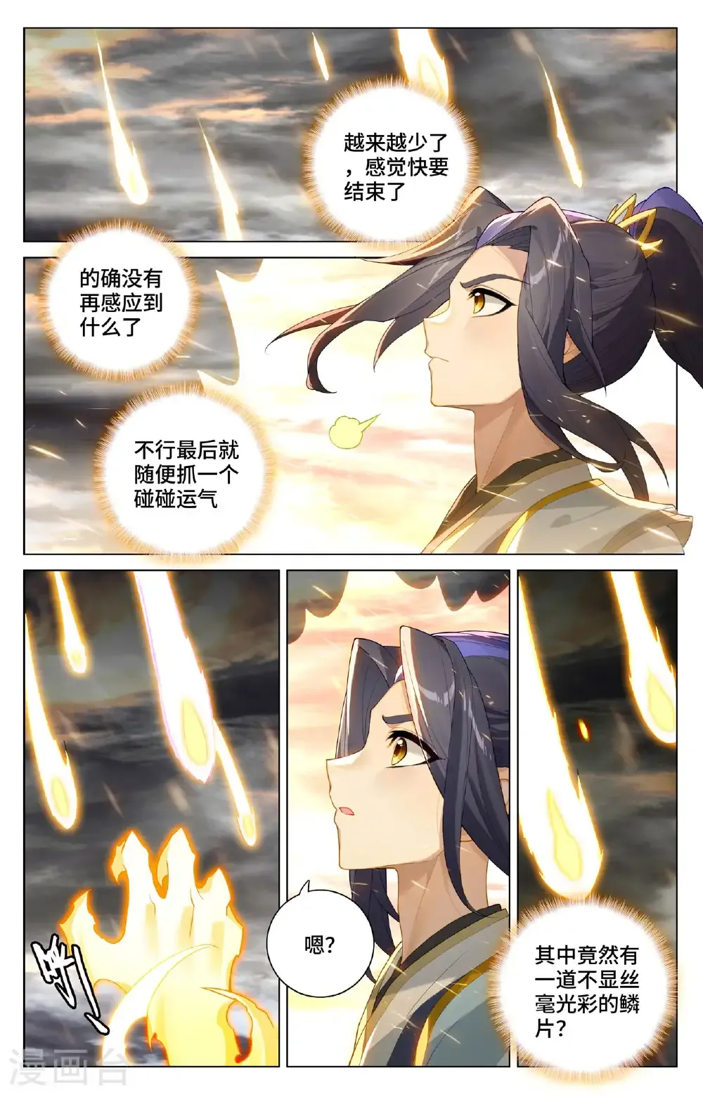 第571话上 两道源术6