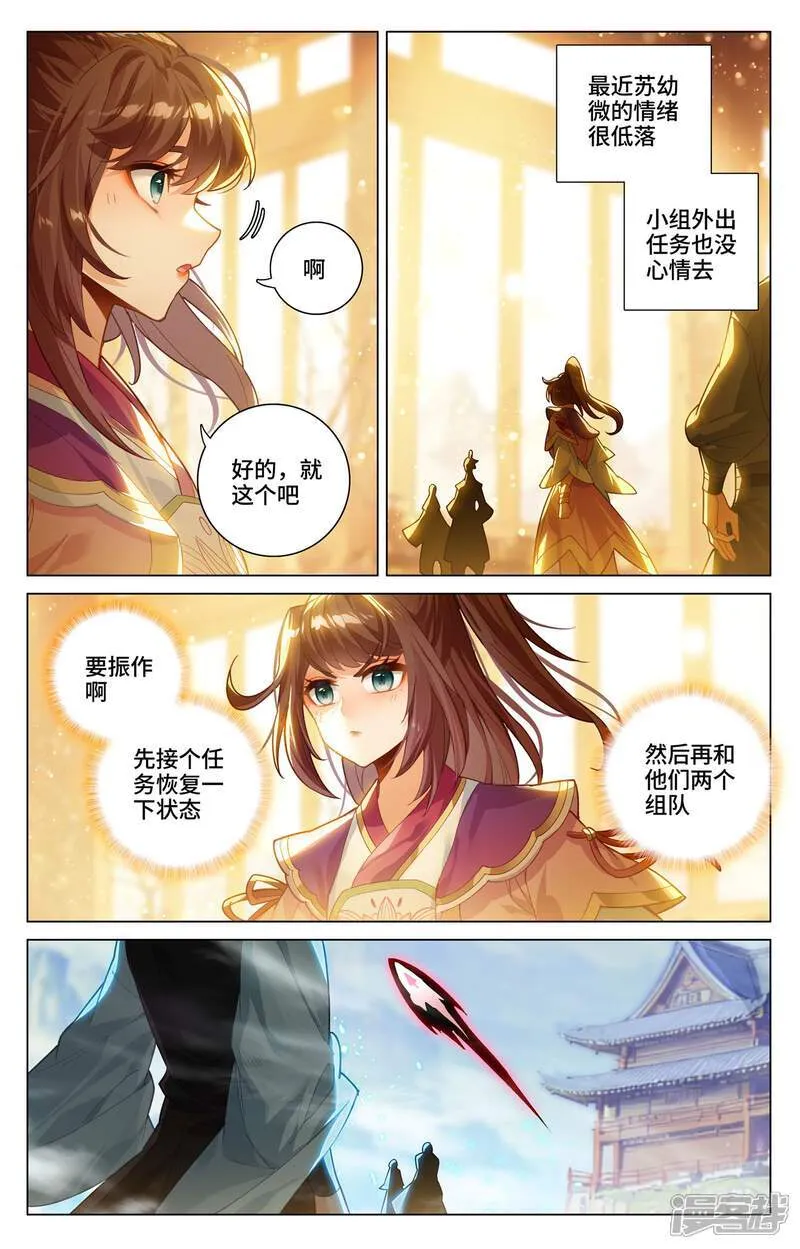 第596话上 幼微有难3