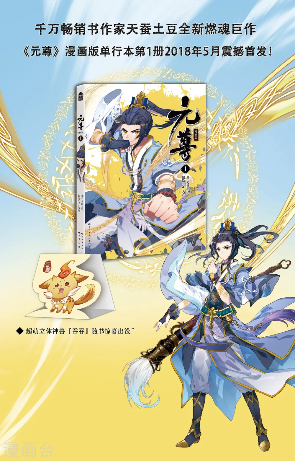 第47话下 祖龙经10