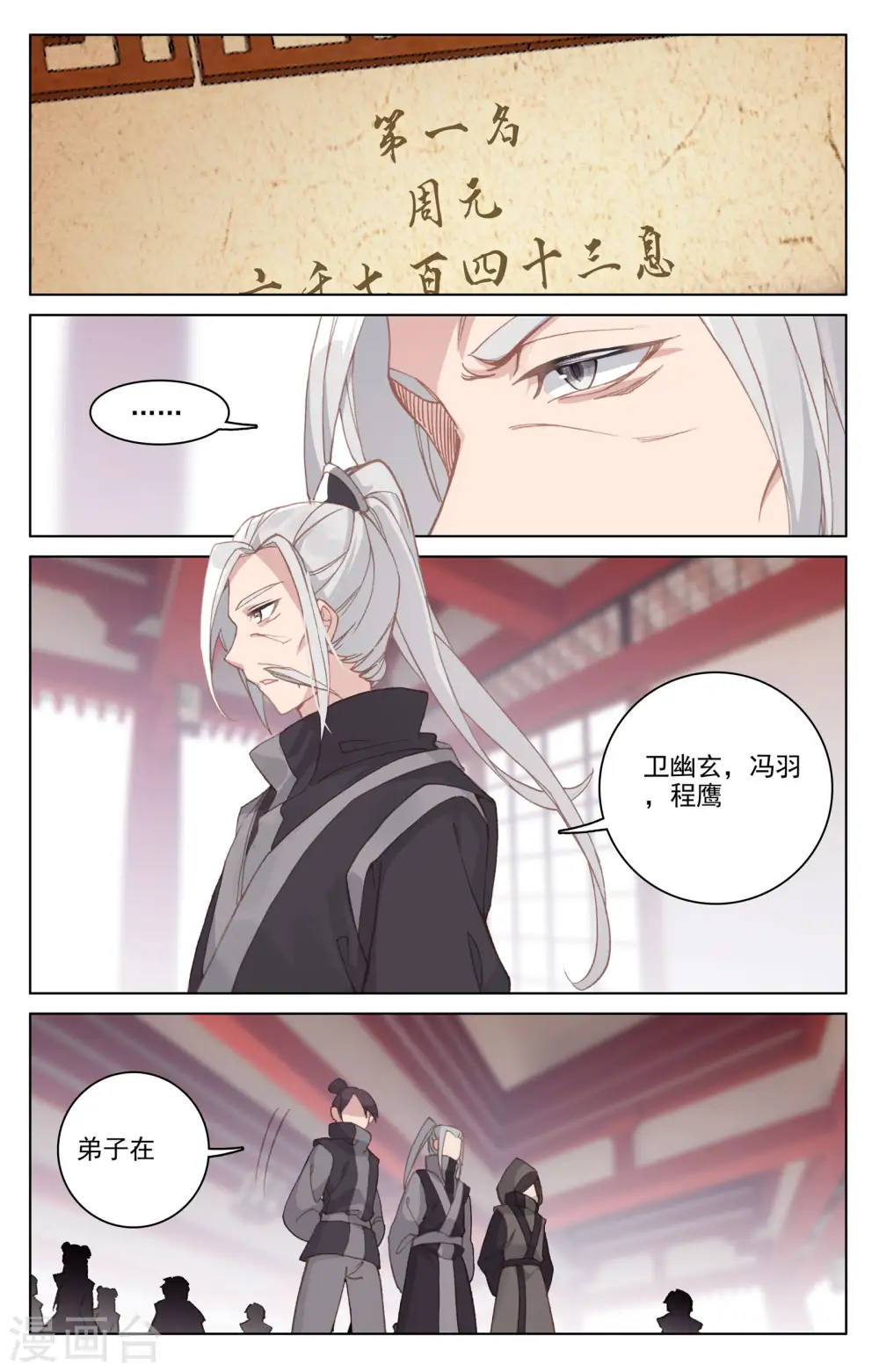 第168话上 即将洞试5