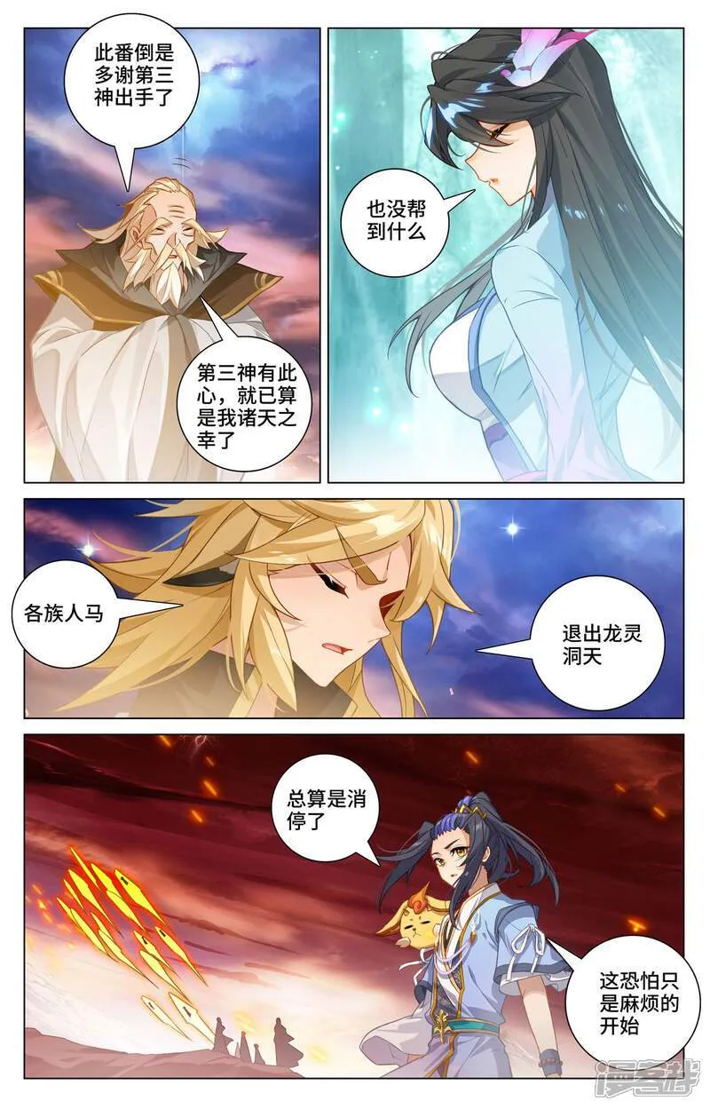 第590话上 夭夭手笔7
