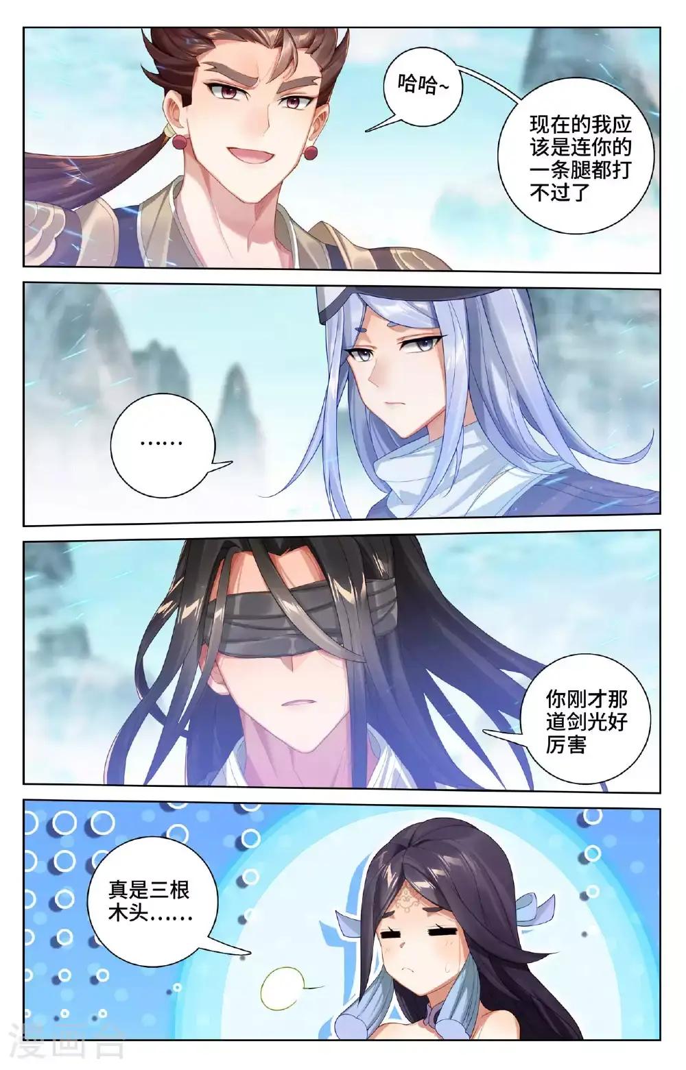 第535话下 逼退圣族6