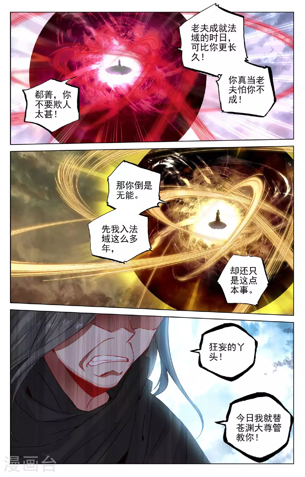 第490话下 逆转局面6