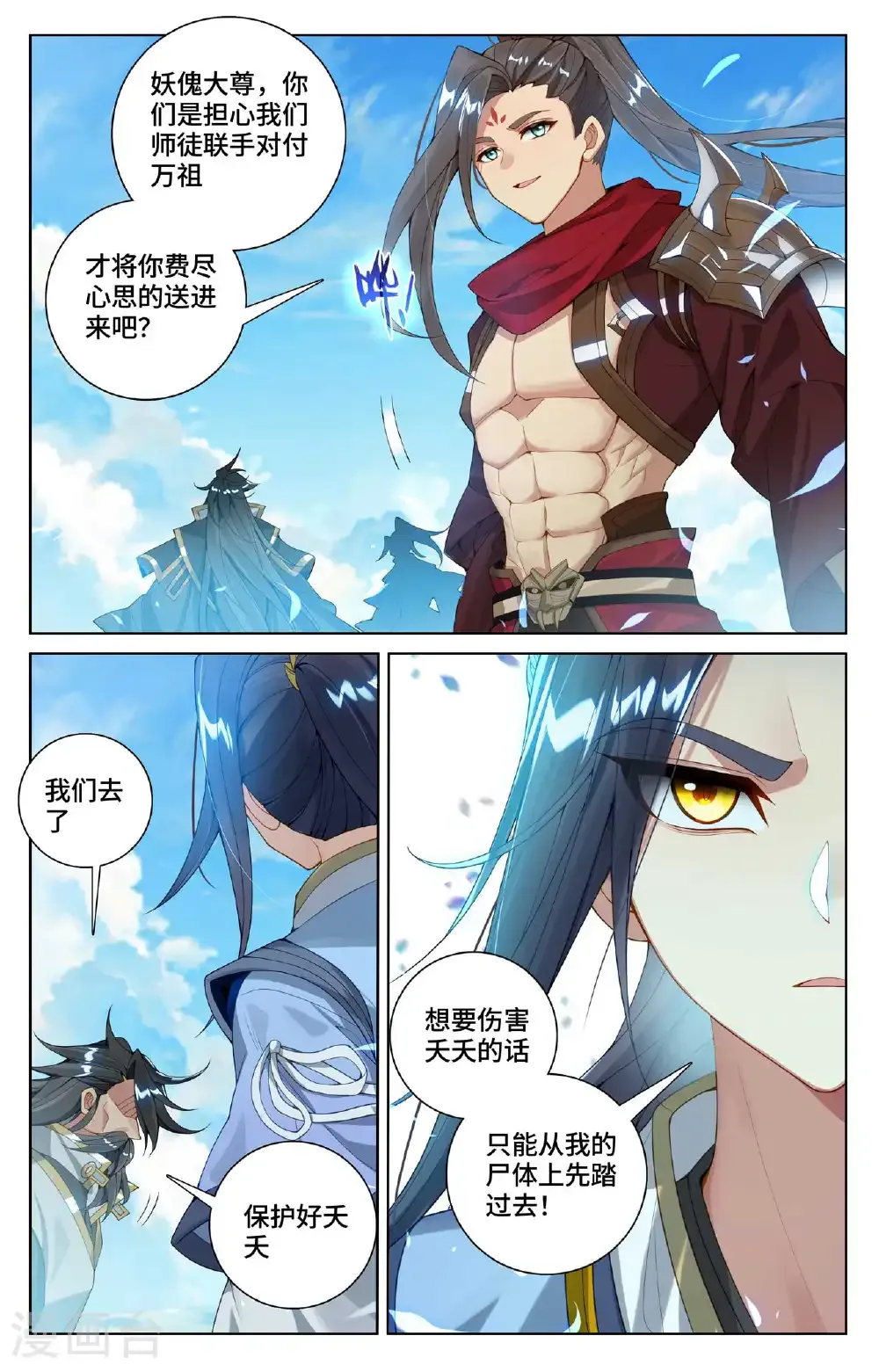 第565话上 各自迎战3
