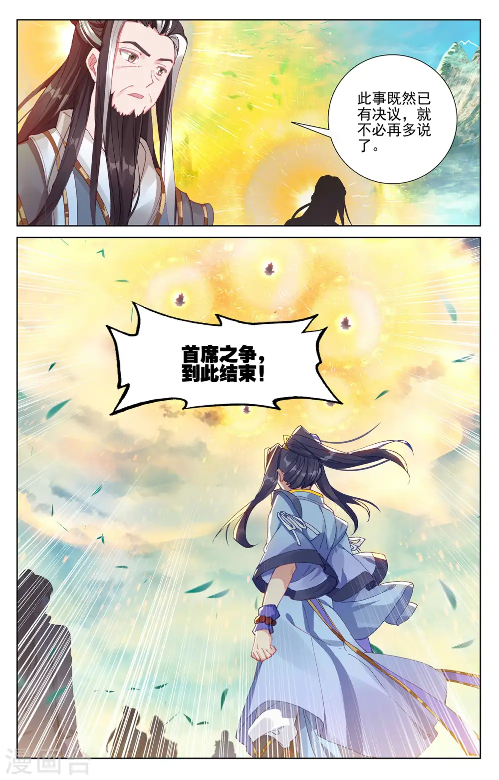 第254话上 玄老现身4