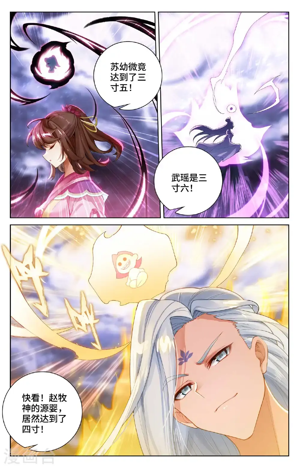 第561话上 分刮主脉2