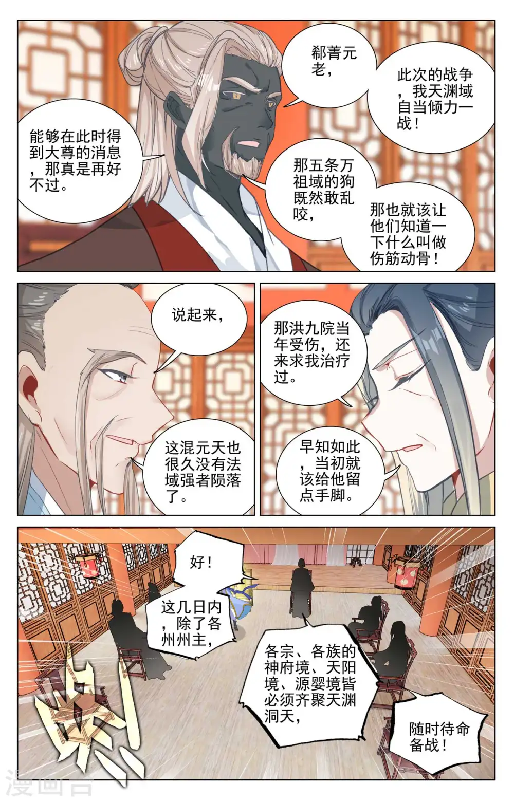 第478话上 师姐秦莲3
