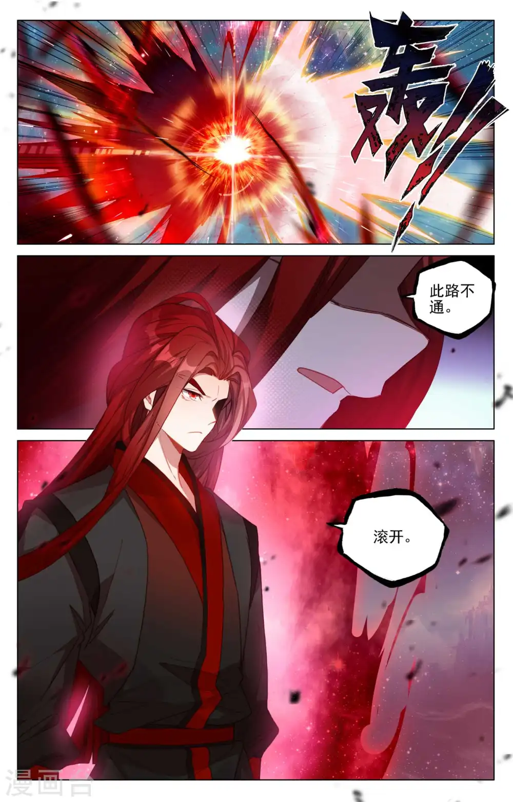 第468话下 饕之气运8
