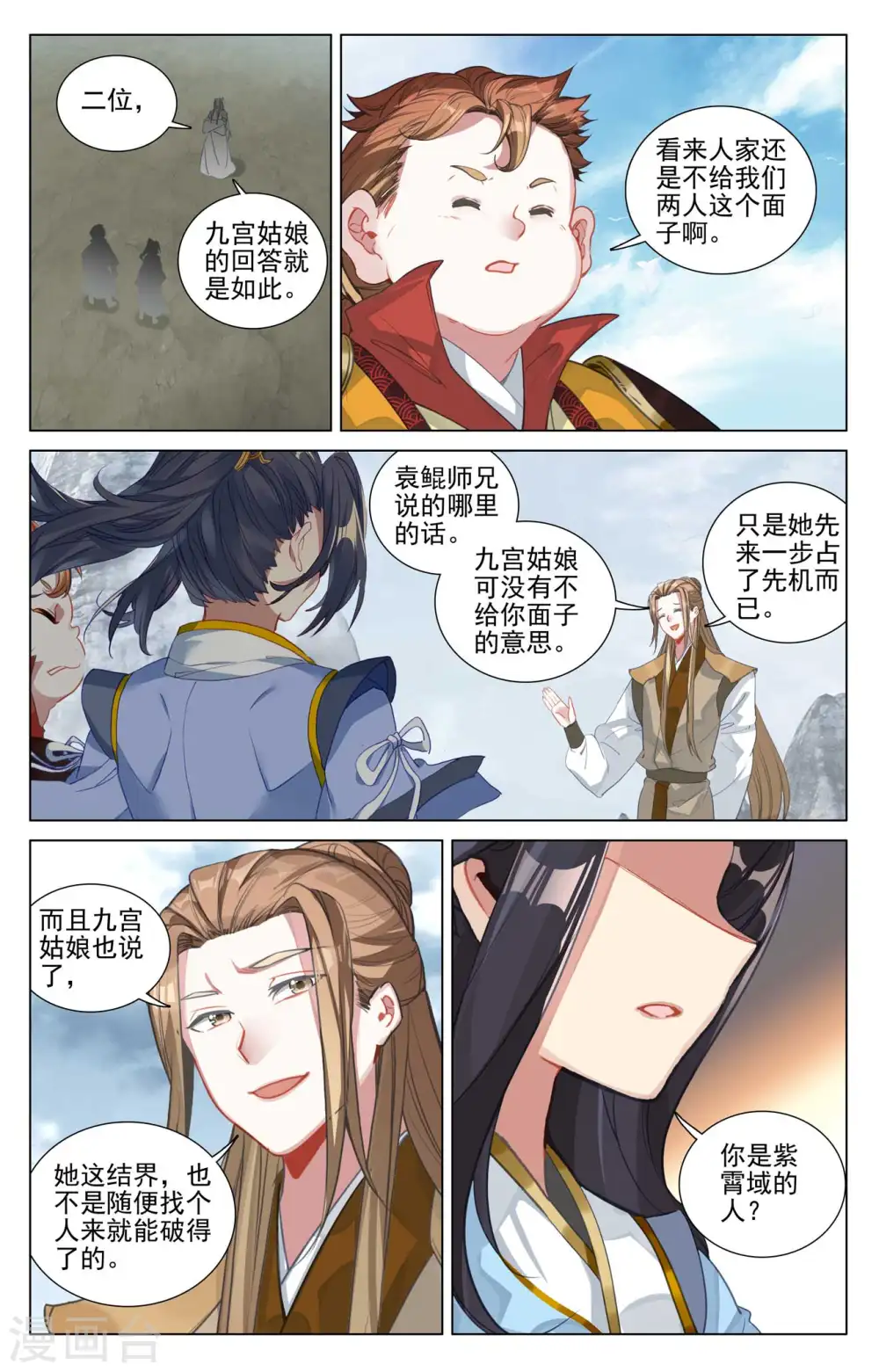 第453话上 推演阵法6