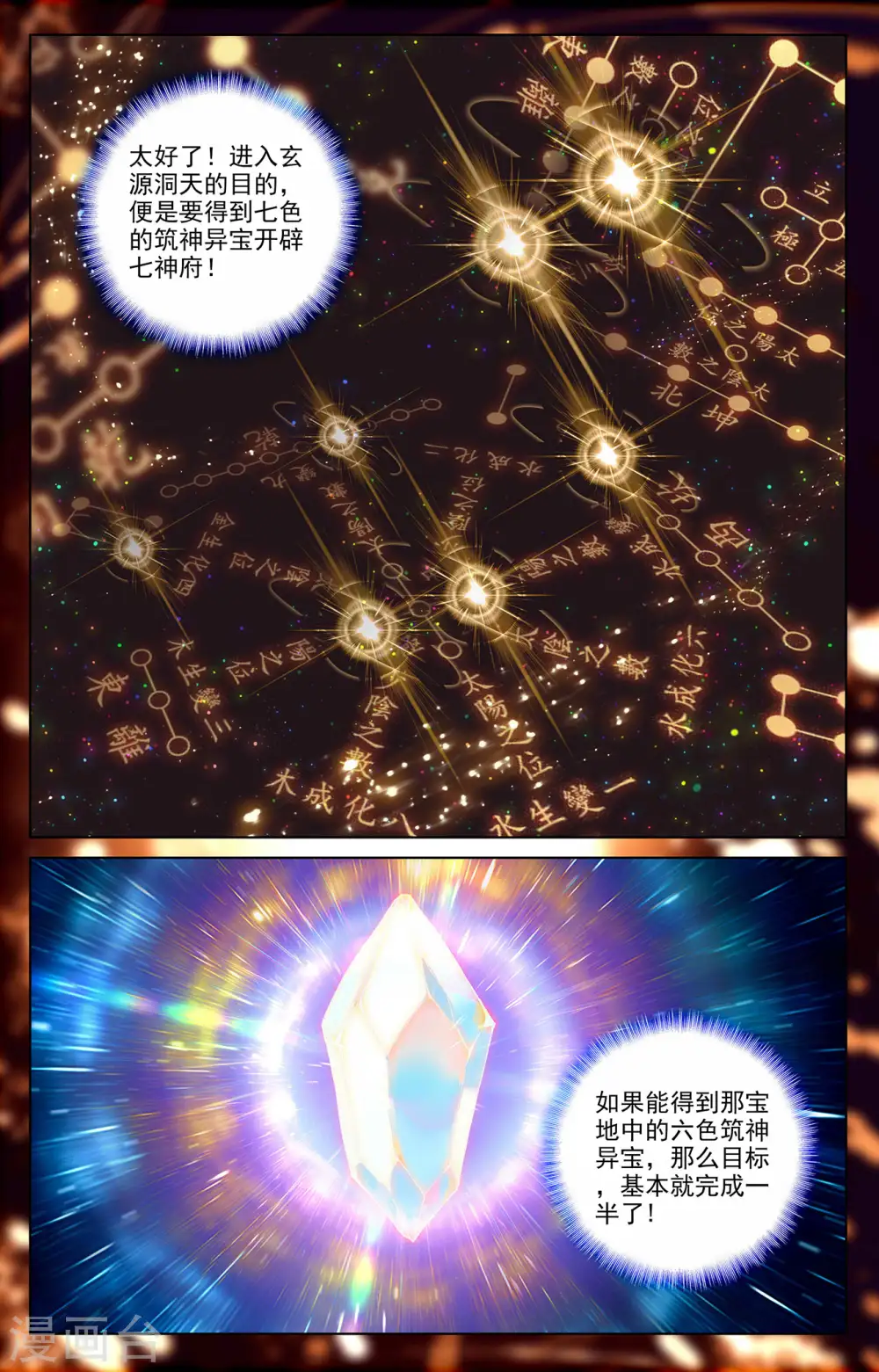 第285话下 周元碾压6