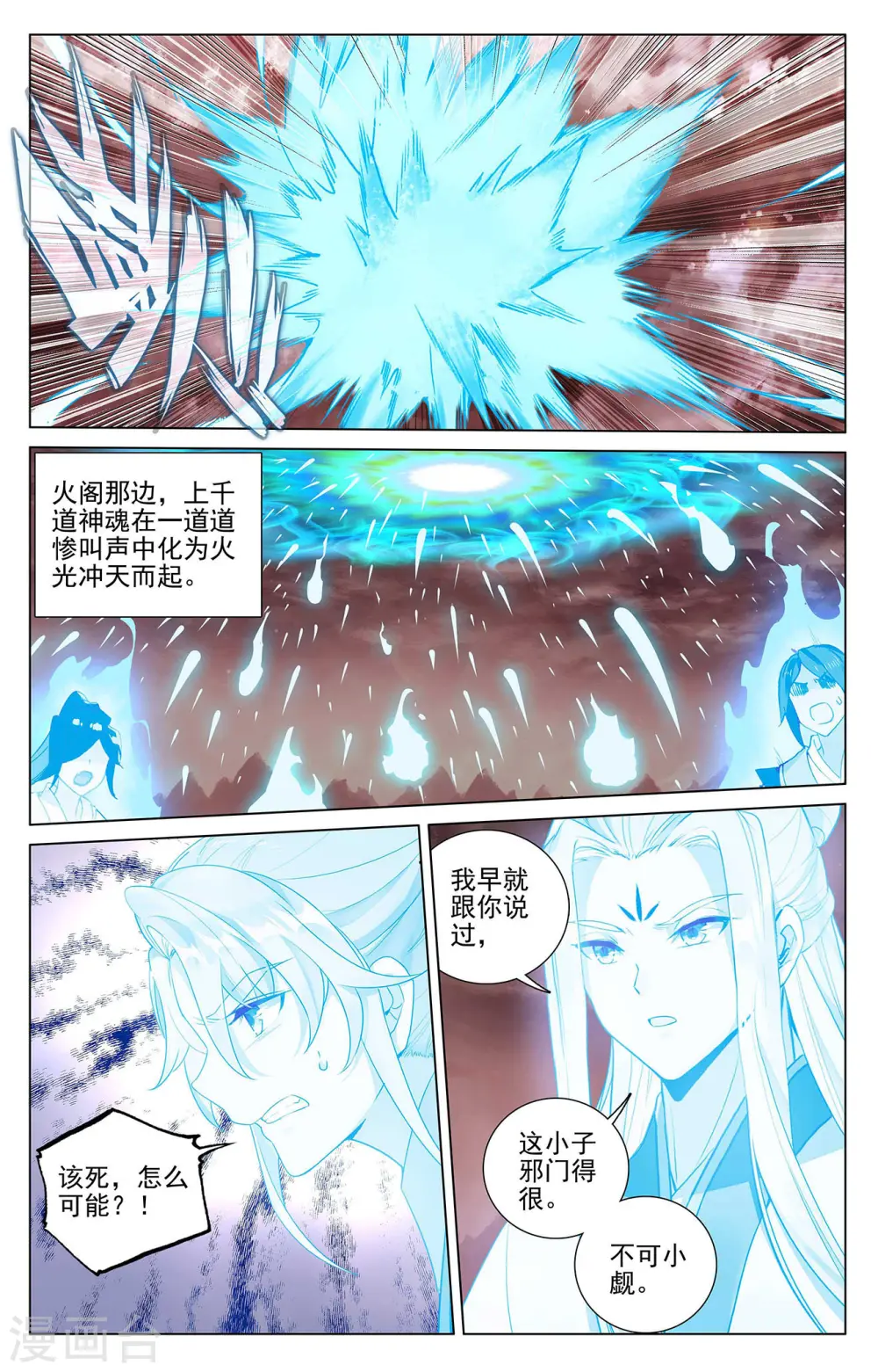 第406话上 魂灯之术7