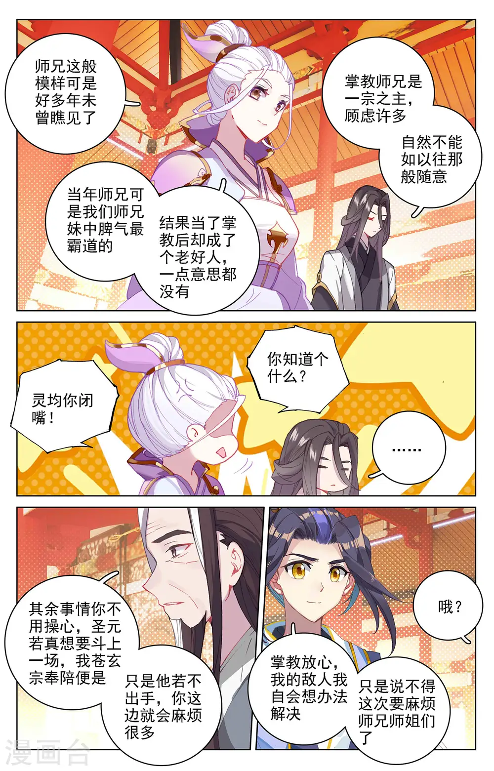 第321话上 夺圣之战5