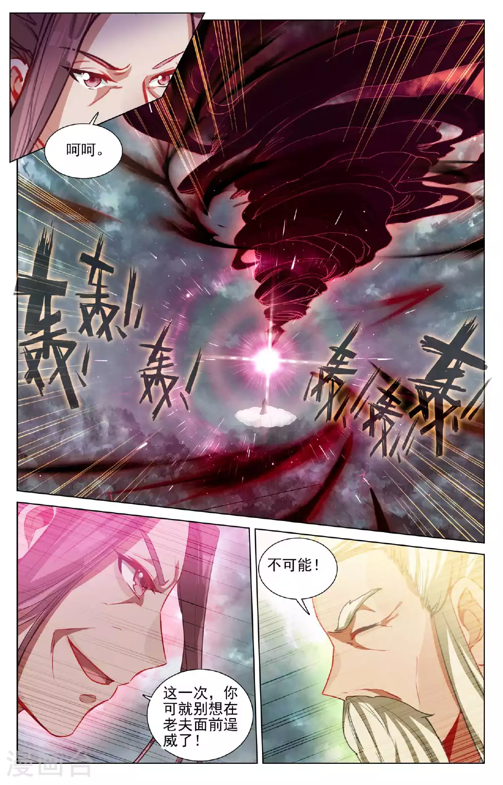 第484话下 局面麻烦6
