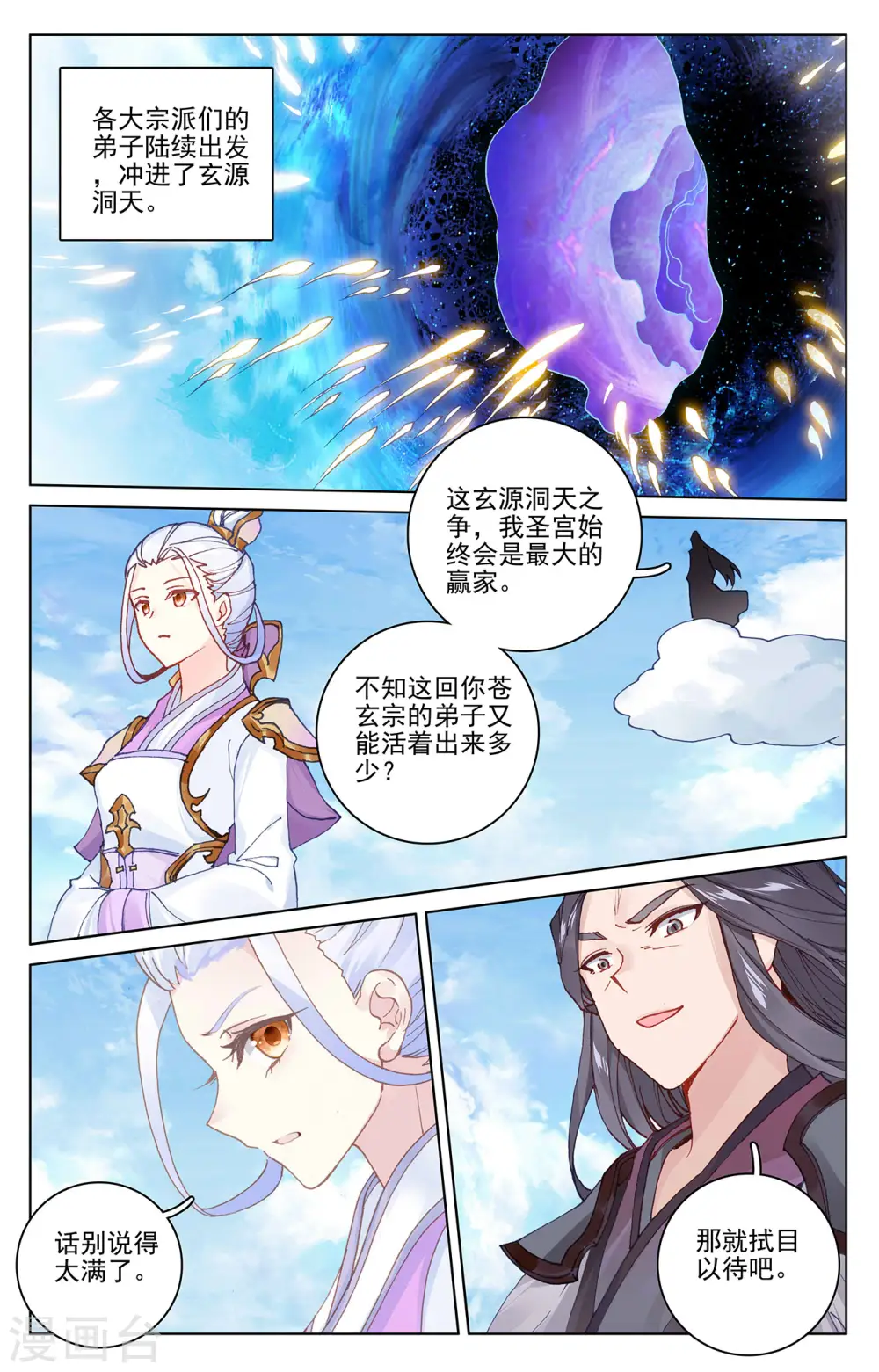 第283话上 秦陵5