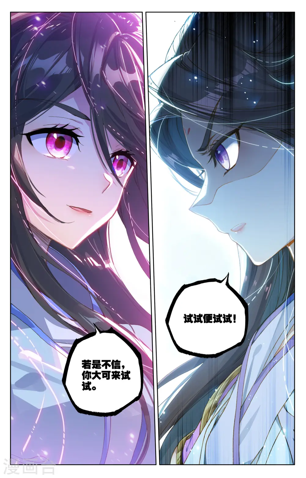第183话上 诱饵5