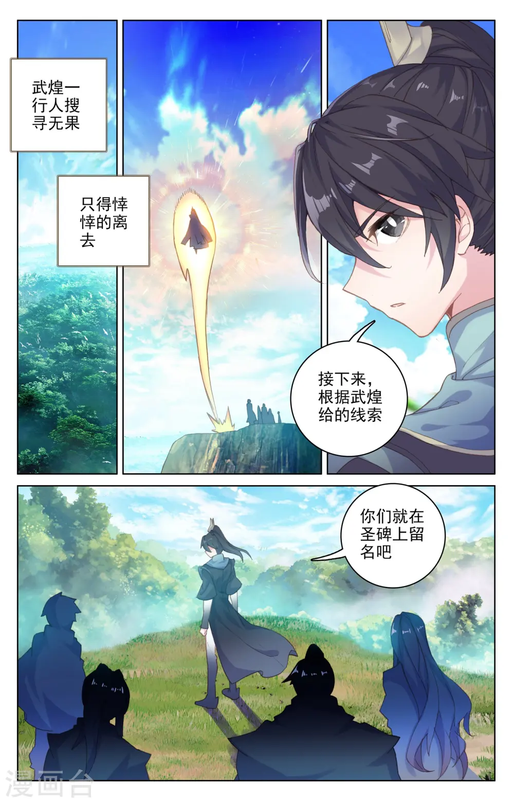 第101话下 追杀7