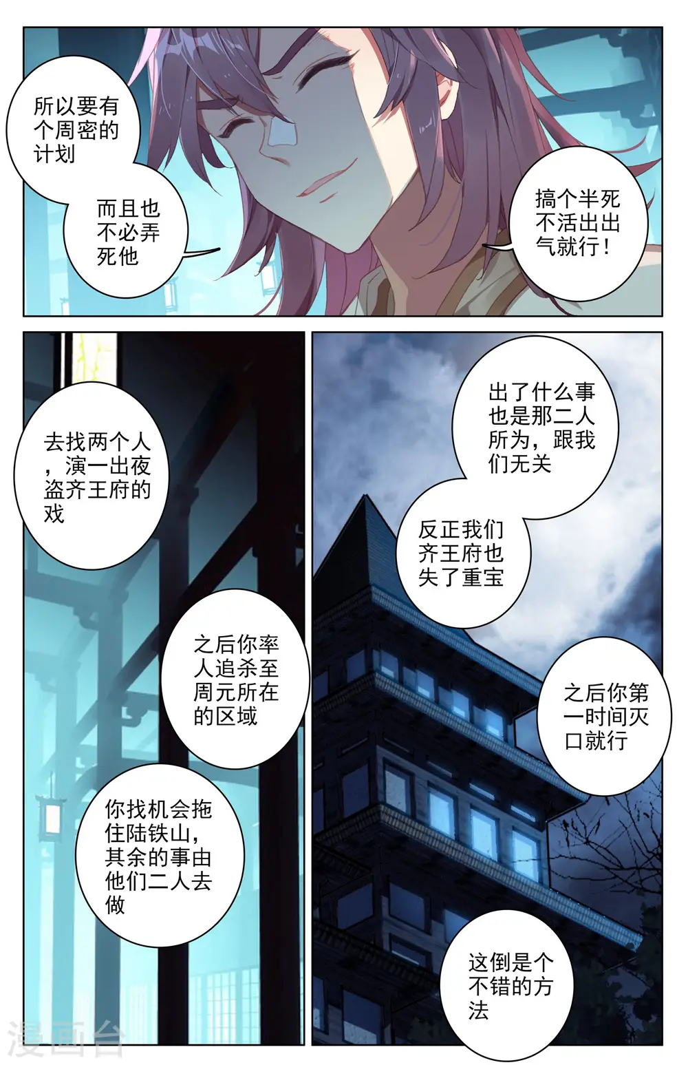 第34话下 双双突破7