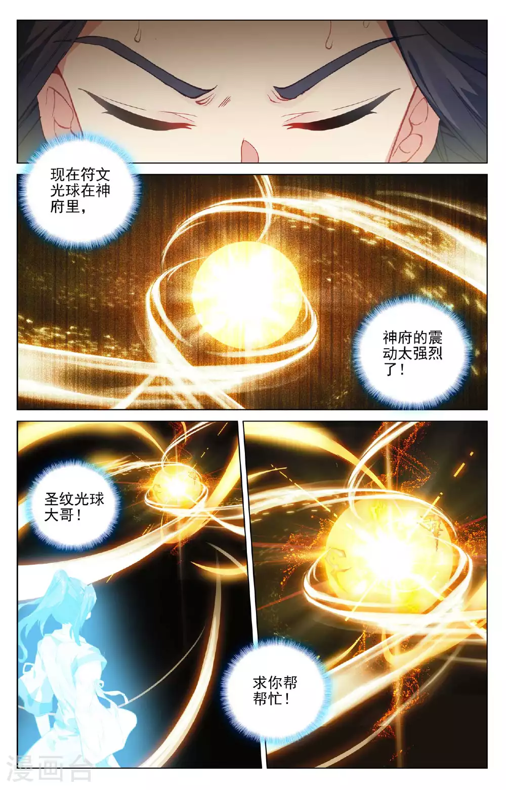 第500话下 周元上场4