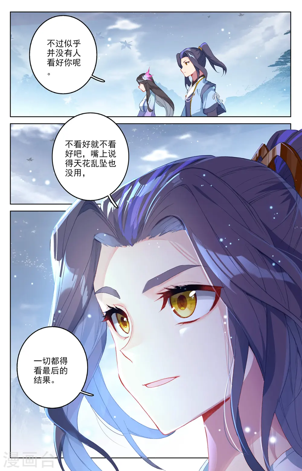 第302话上 守卫宝地7