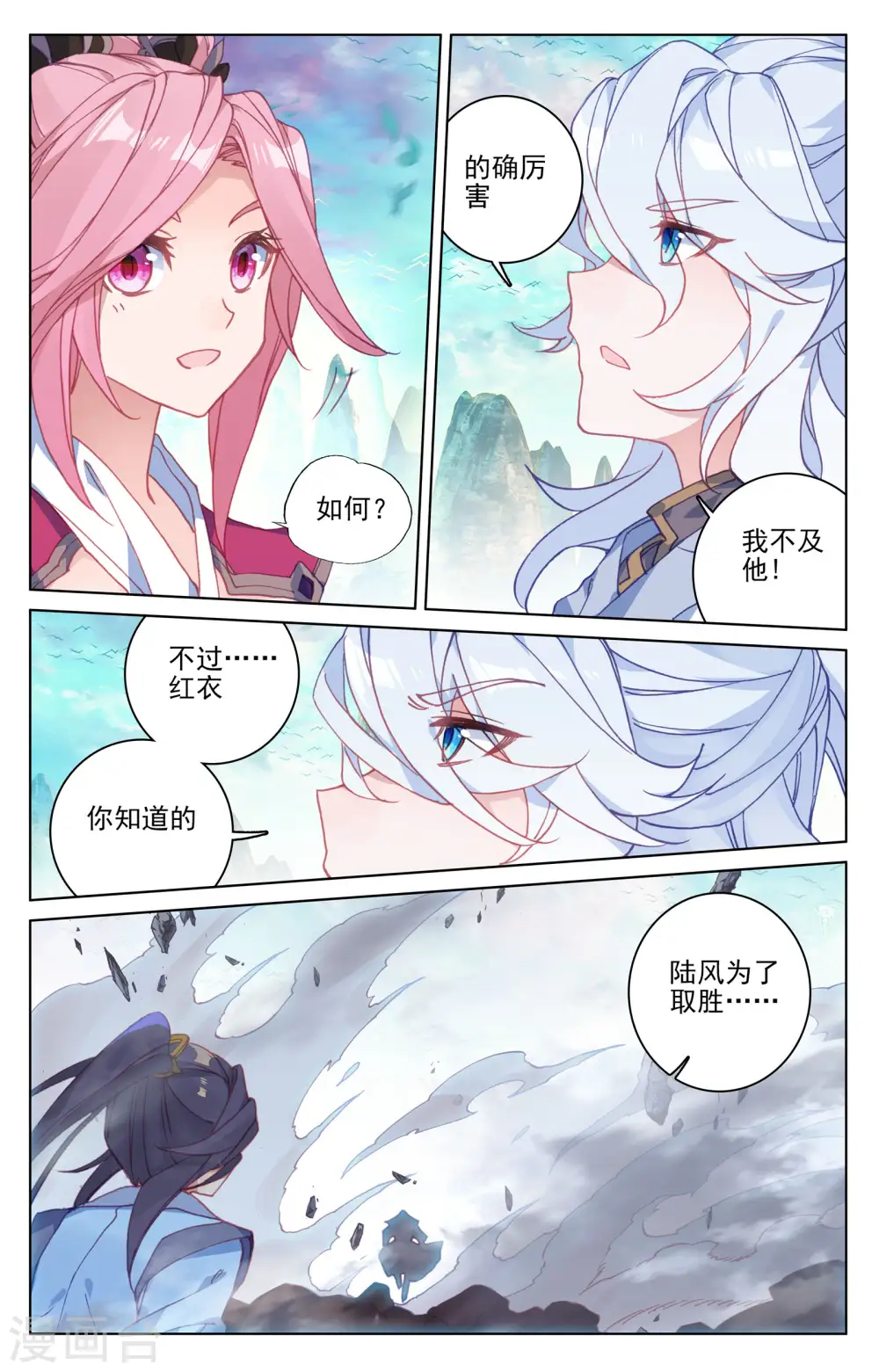 第158话下 龙典之威3