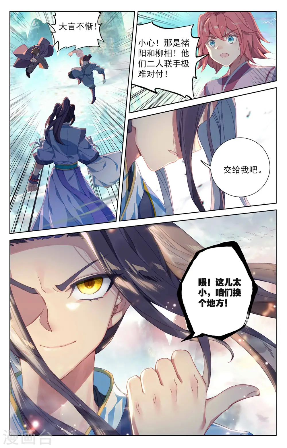 第246话下 只剩三个8